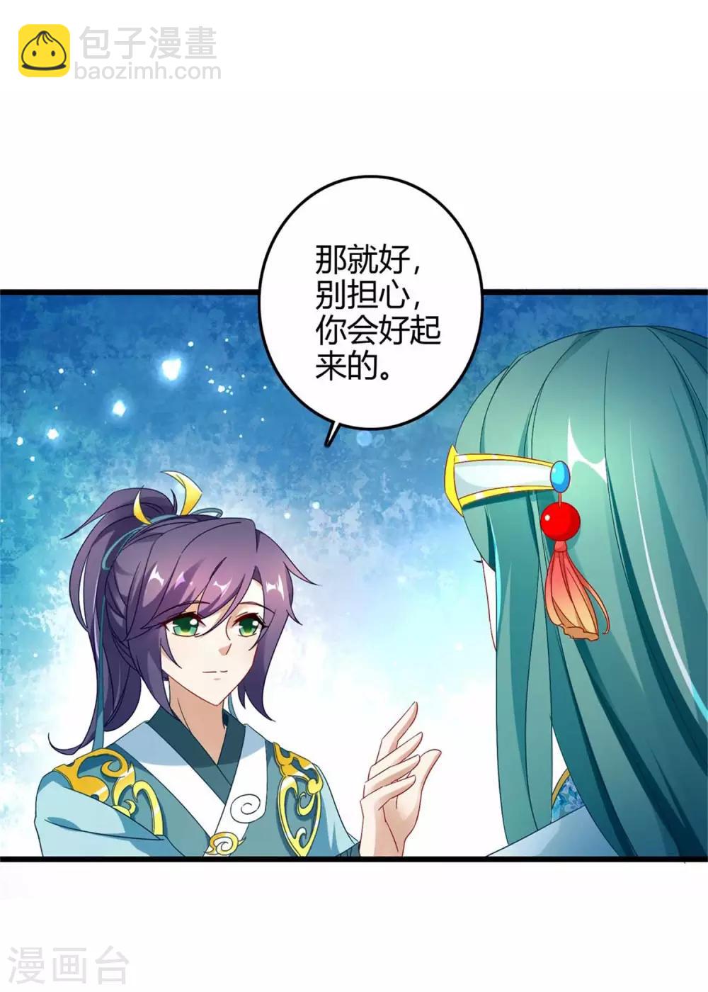 第10话 我要赶紧变强-第10话