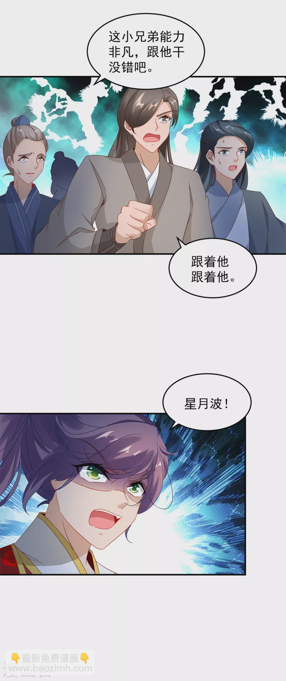 第92话 巨猿-第92话
