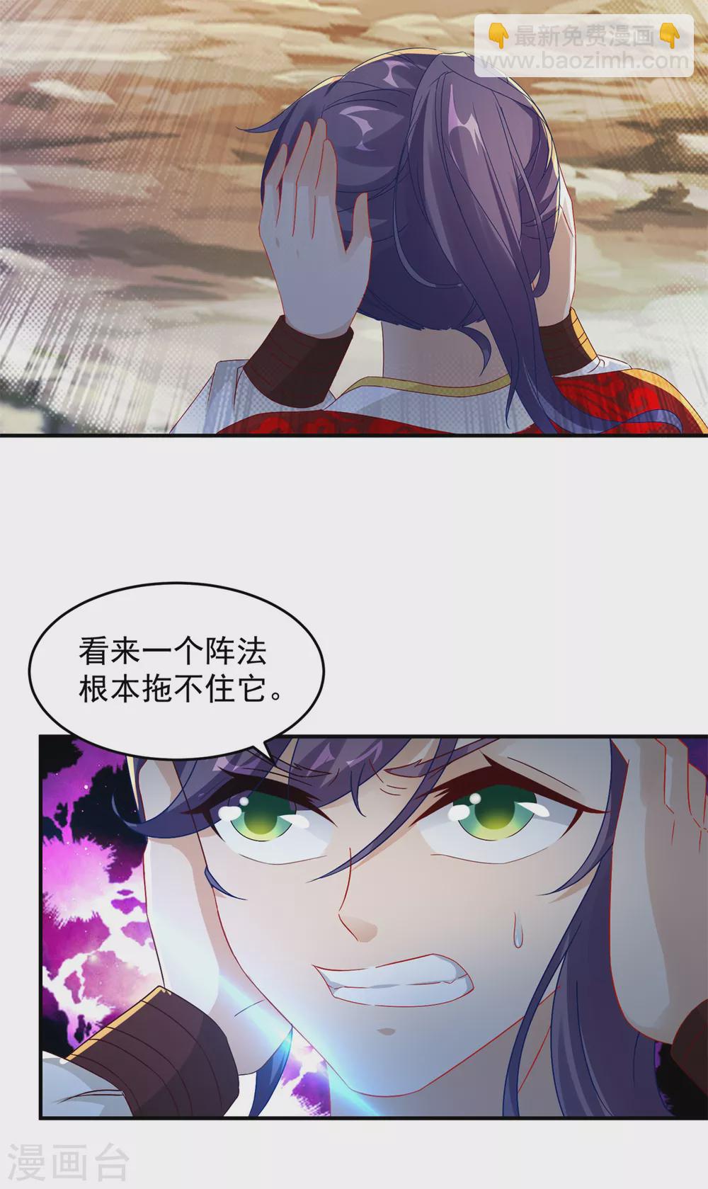 第94话 倾尽全力的一击-第94话