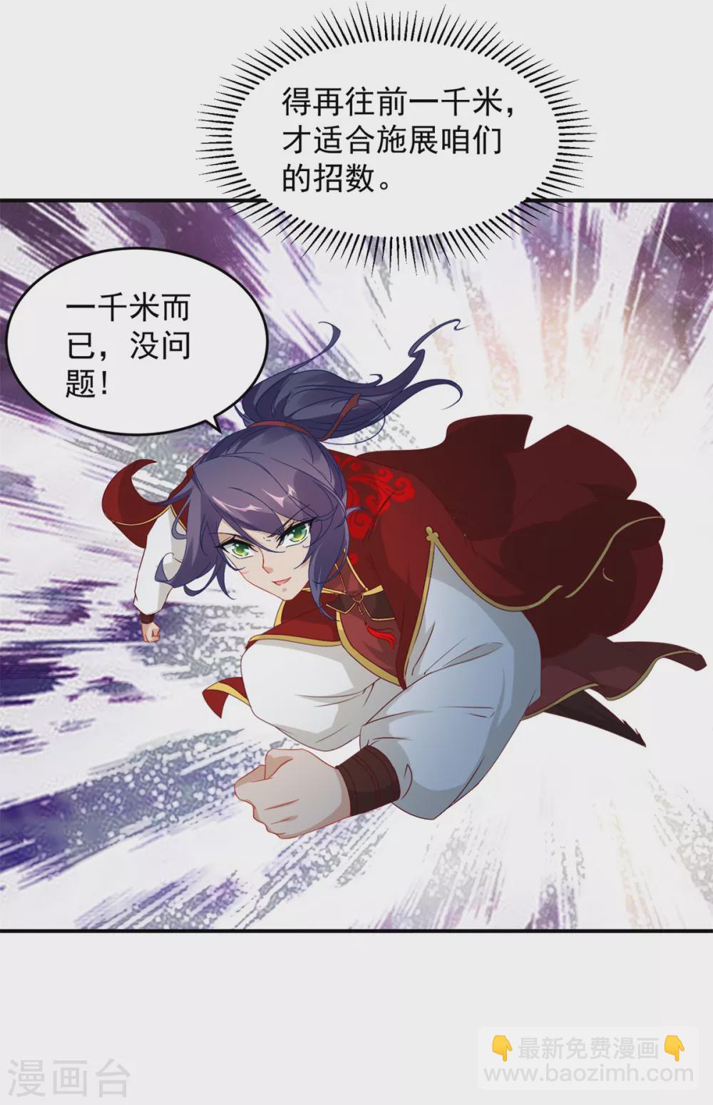 第94话 倾尽全力的一击-第94话