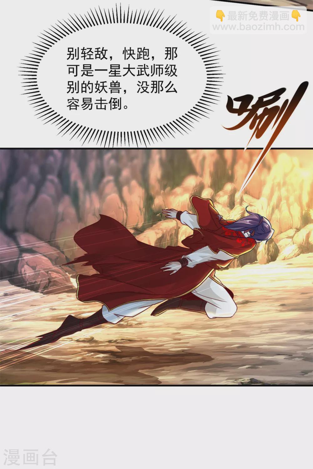 第94话 倾尽全力的一击-第94话
