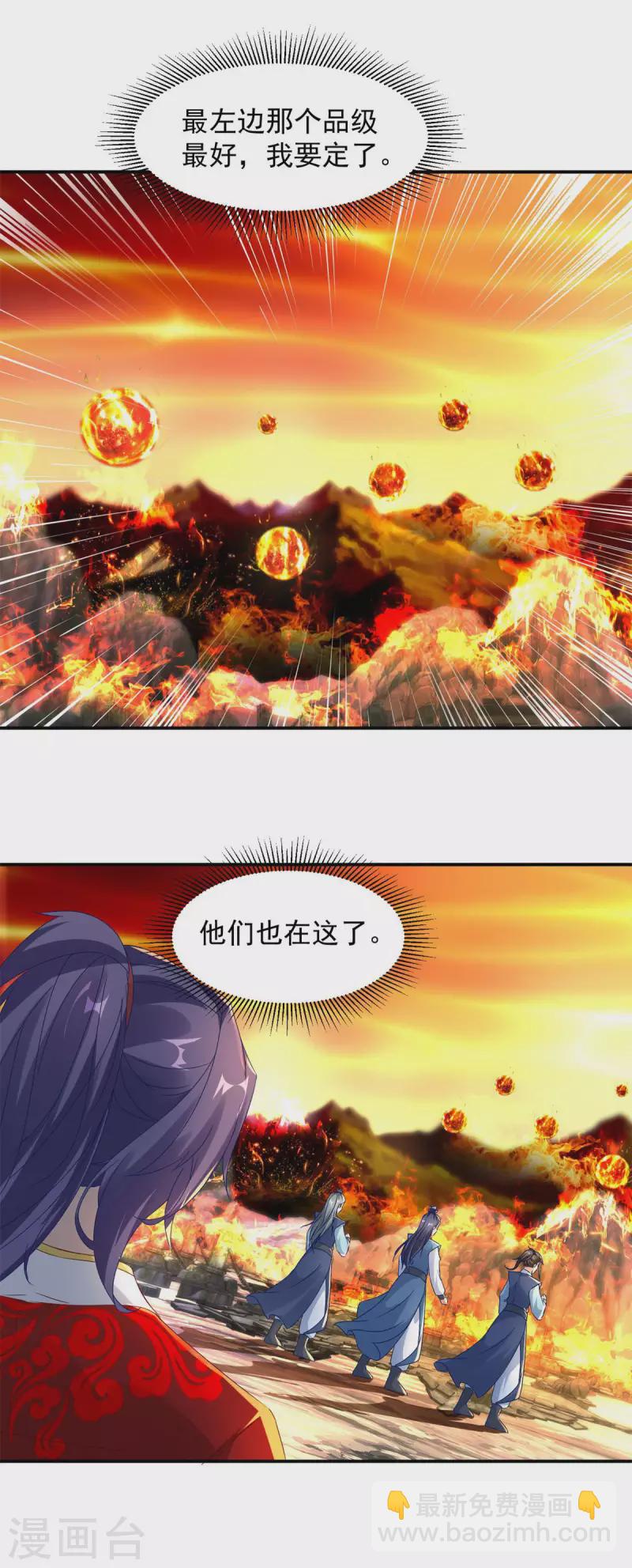 第96话 火海上的灵宝-第96话