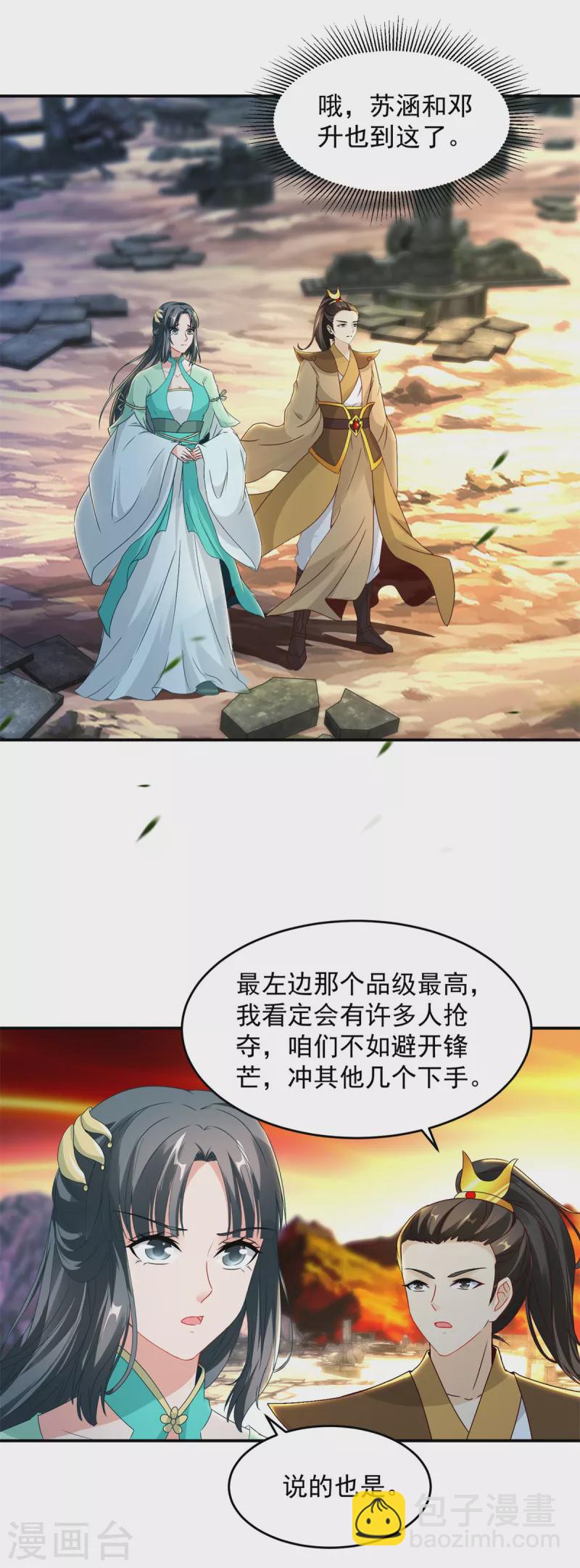 第96话 火海上的灵宝-第96话