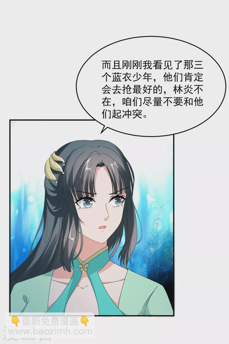 第96话 火海上的灵宝-第96话