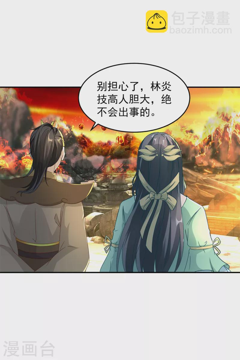 第96话 火海上的灵宝-第96话