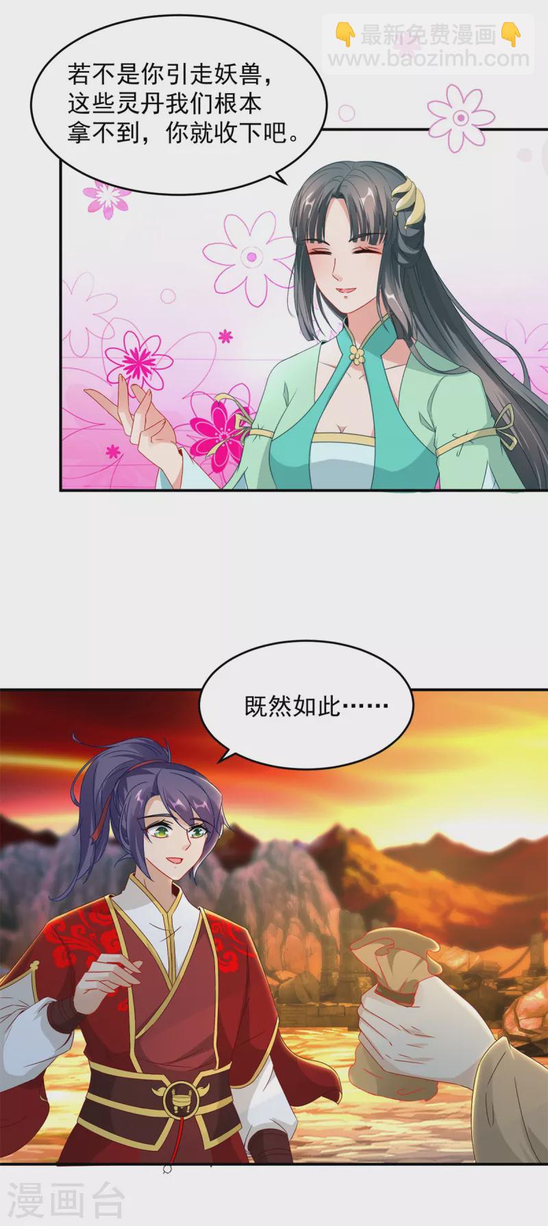 第96话 火海上的灵宝-第96话