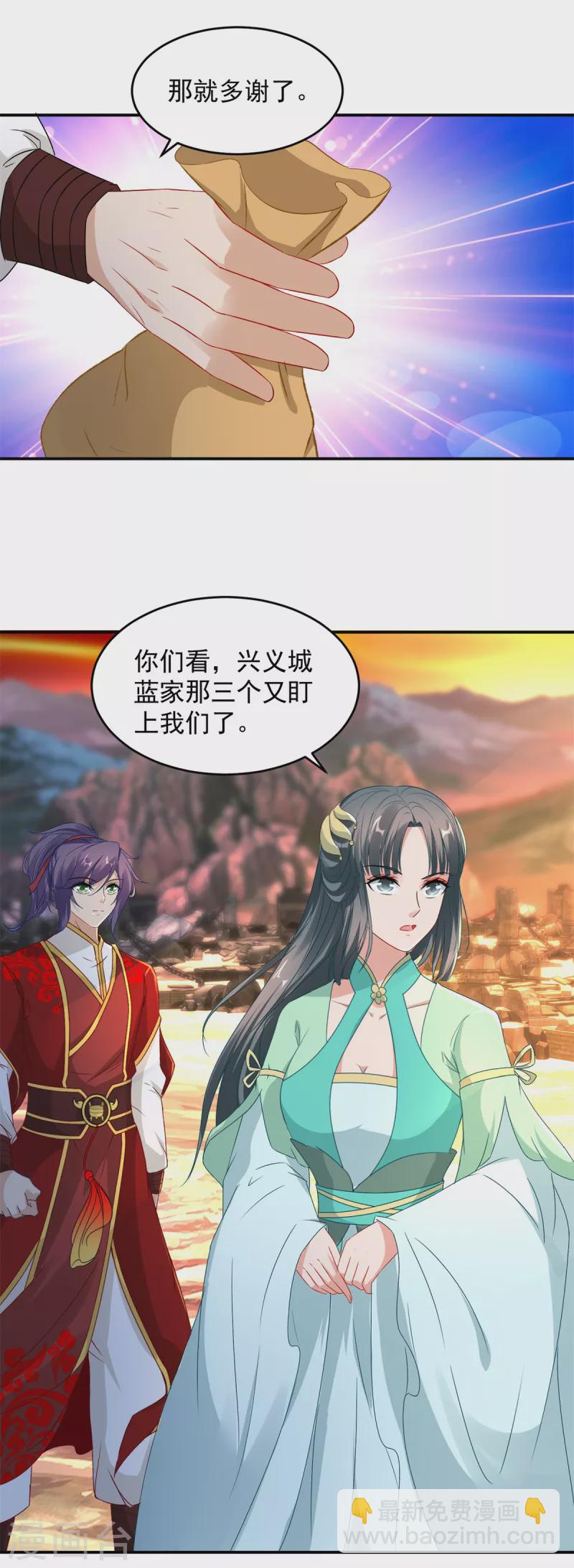 第96话 火海上的灵宝-第96话
