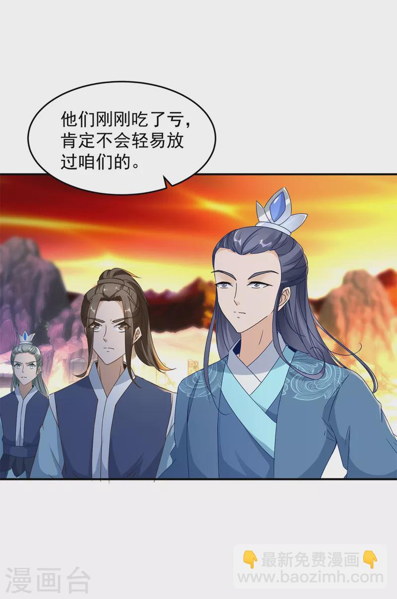 第96话 火海上的灵宝-第96话