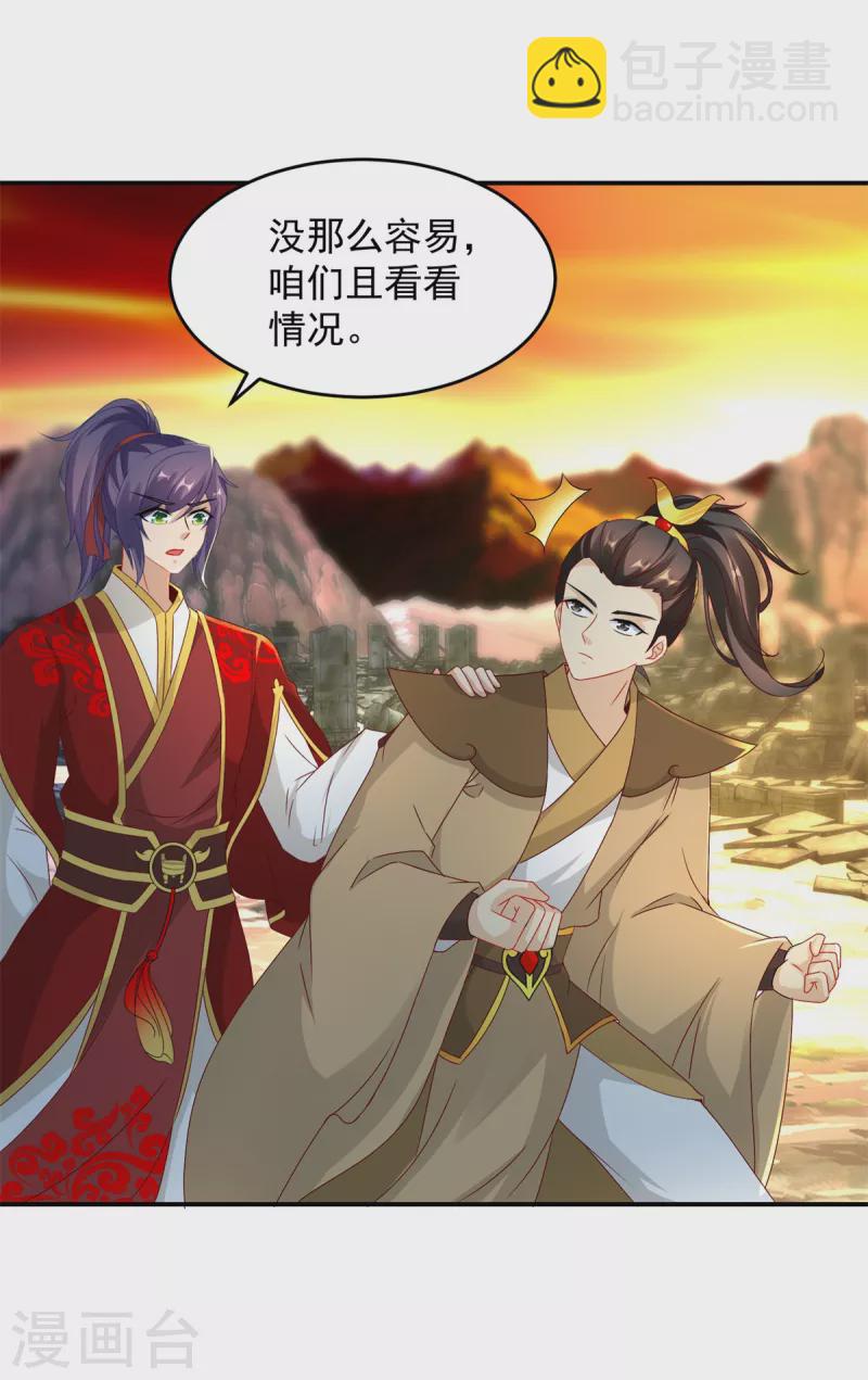 第96话 火海上的灵宝-第96话