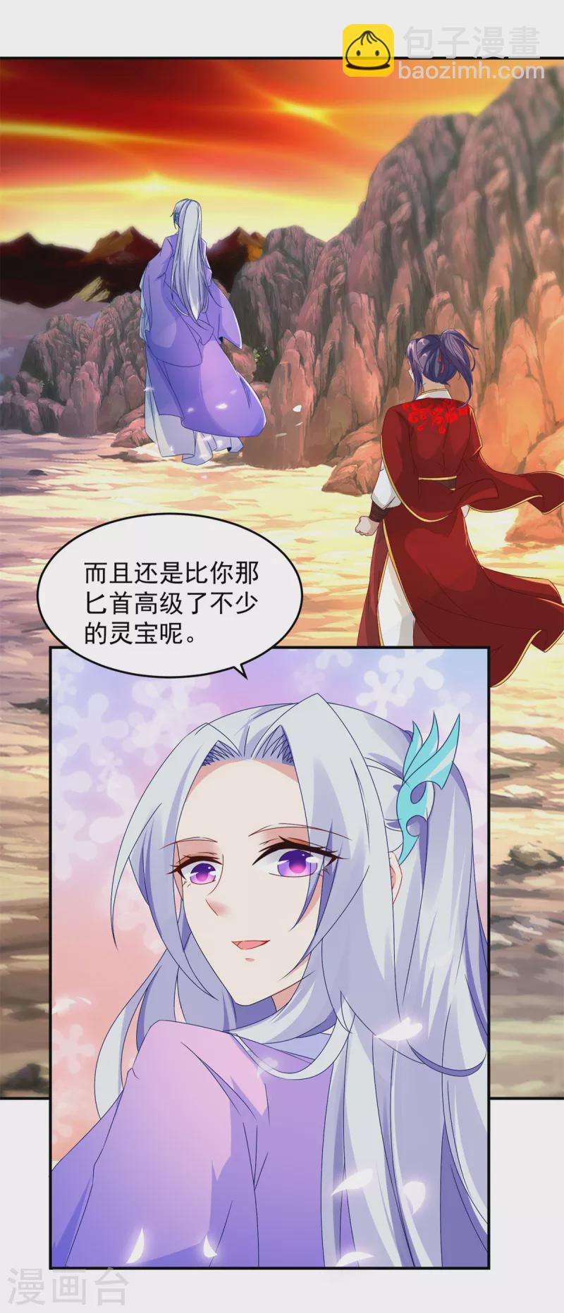 第96话 火海上的灵宝-第96话