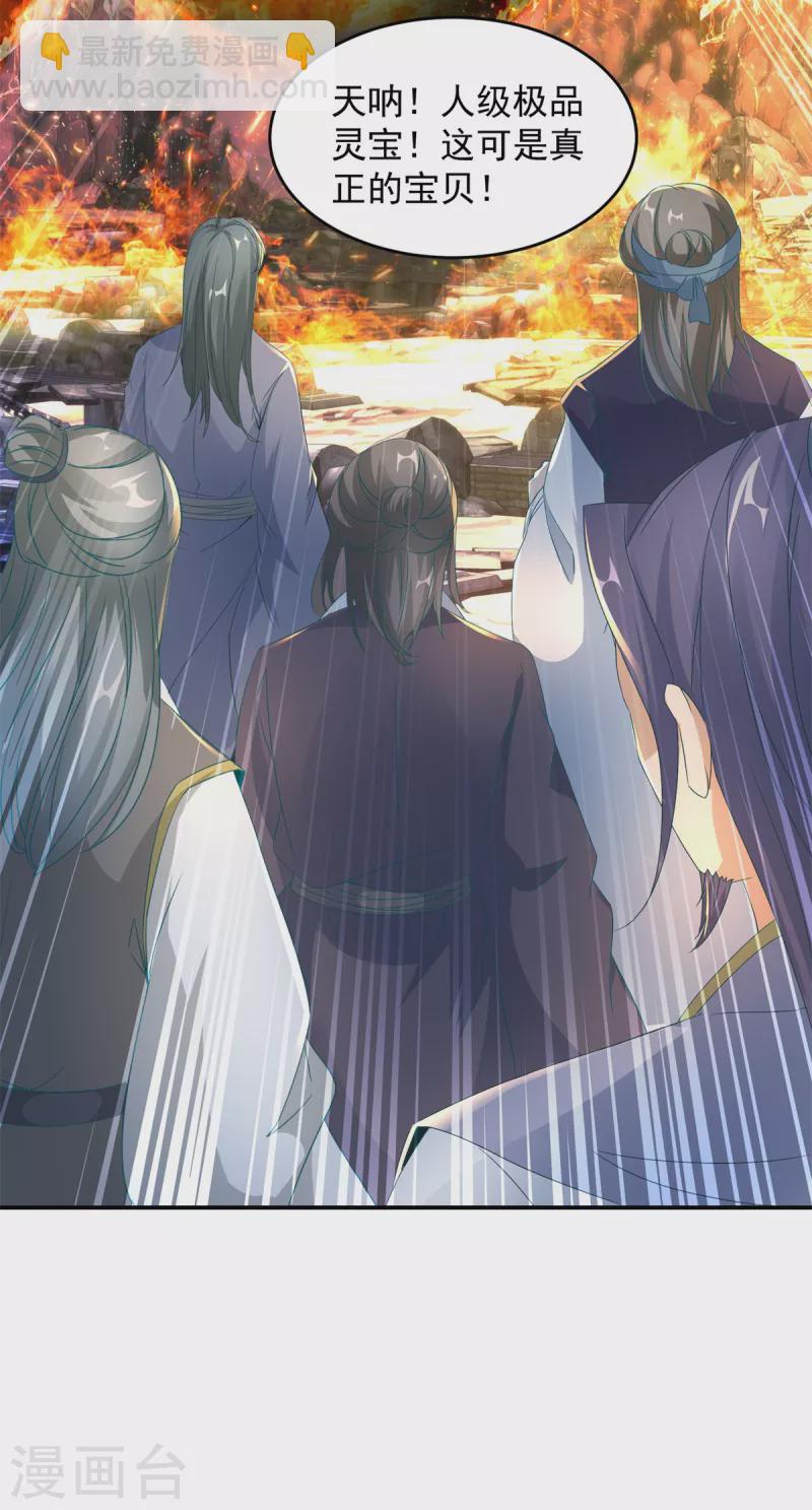 第96话 火海上的灵宝-第96话