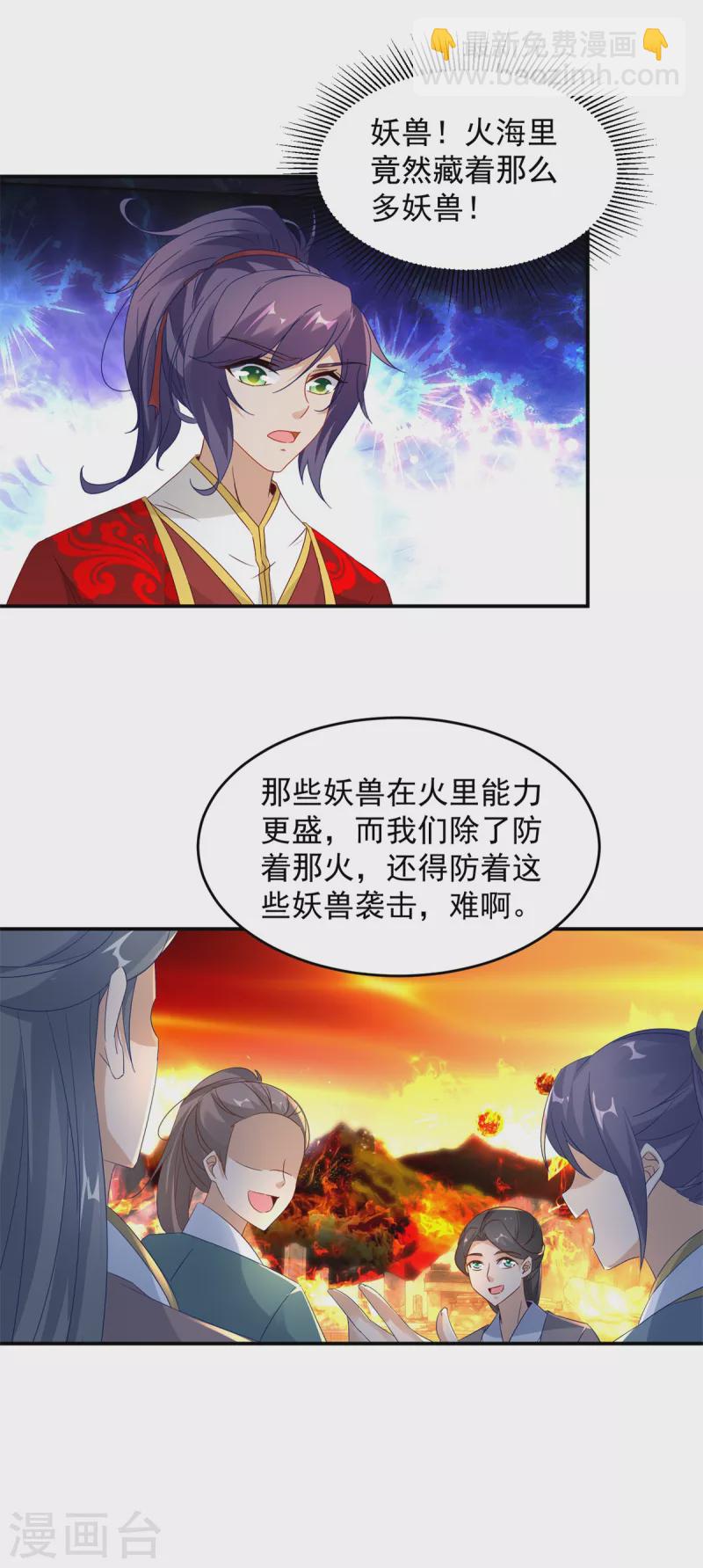 第96话 火海上的灵宝-第96话