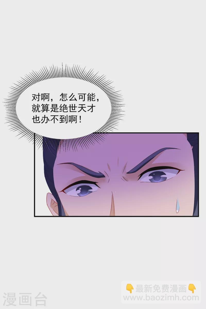 第98话 蓝马联手-第98话