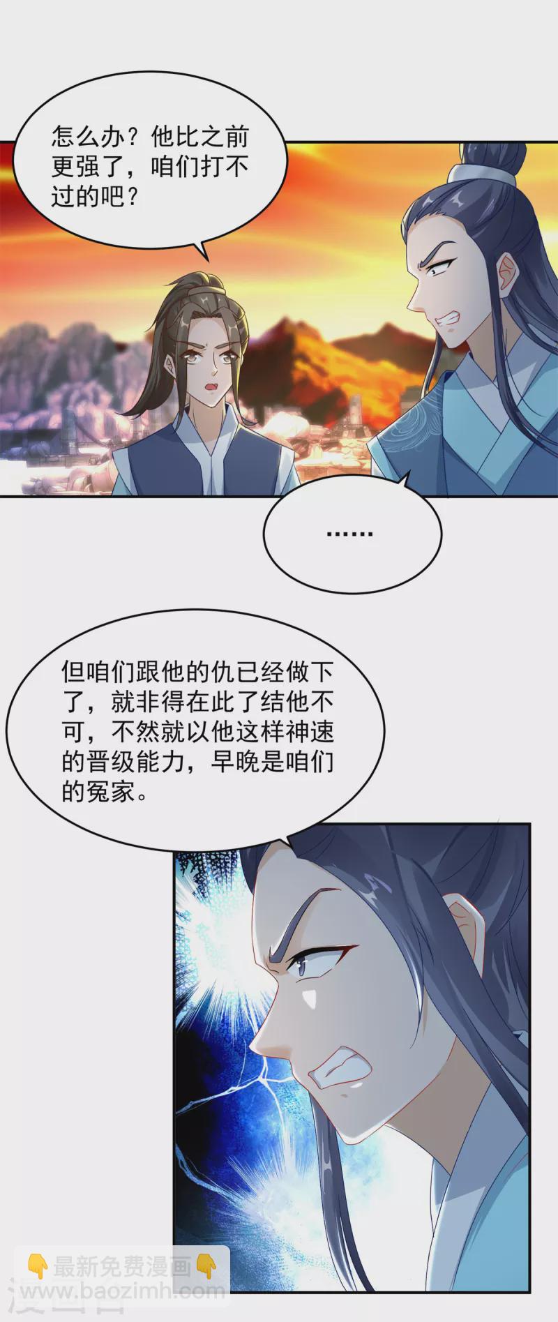 第98话 蓝马联手-第98话