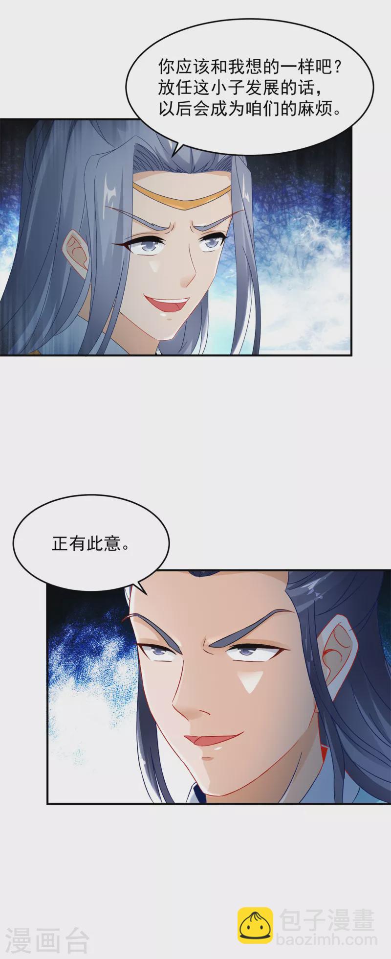 第98话 蓝马联手-第98话