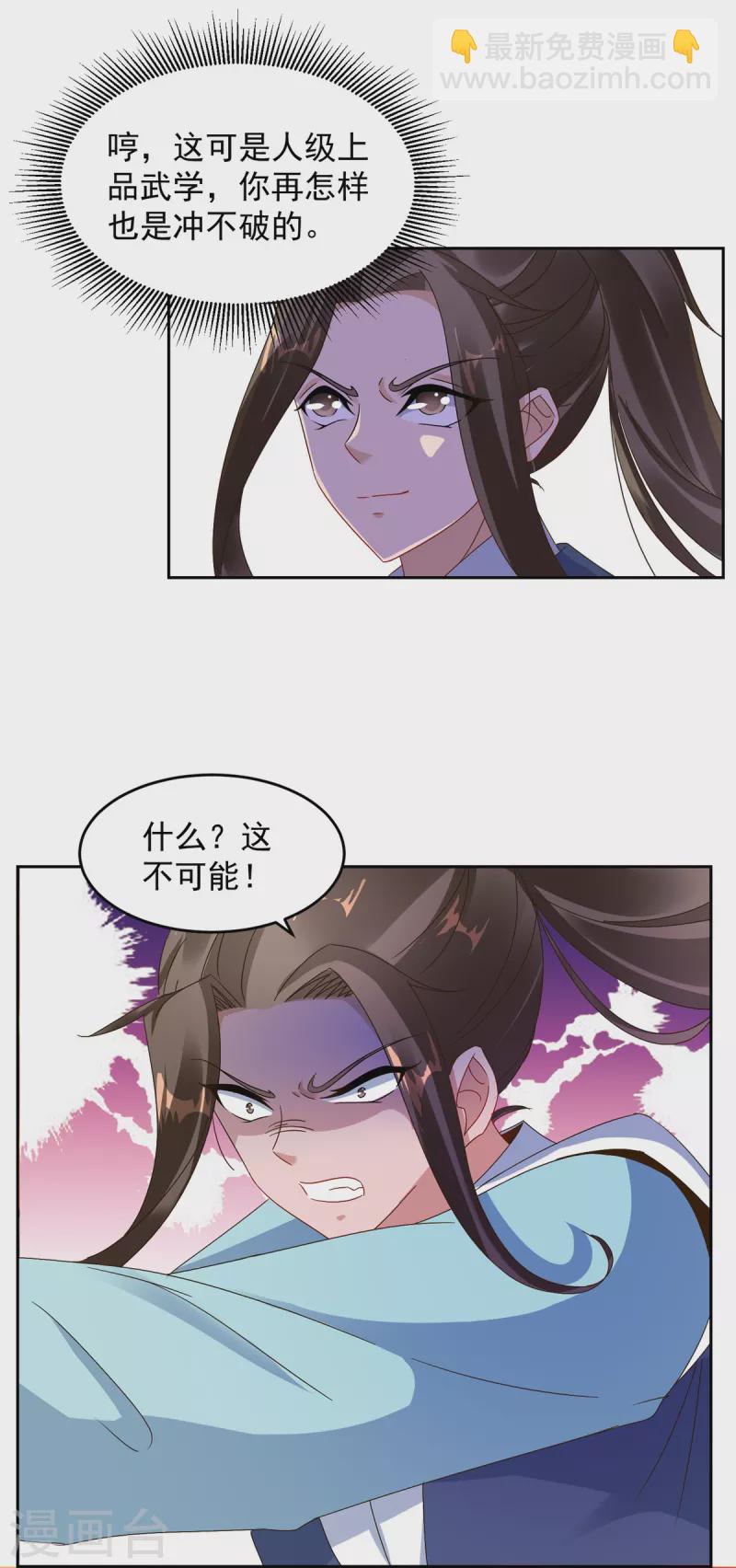 第100话 林炎力竭-第100话