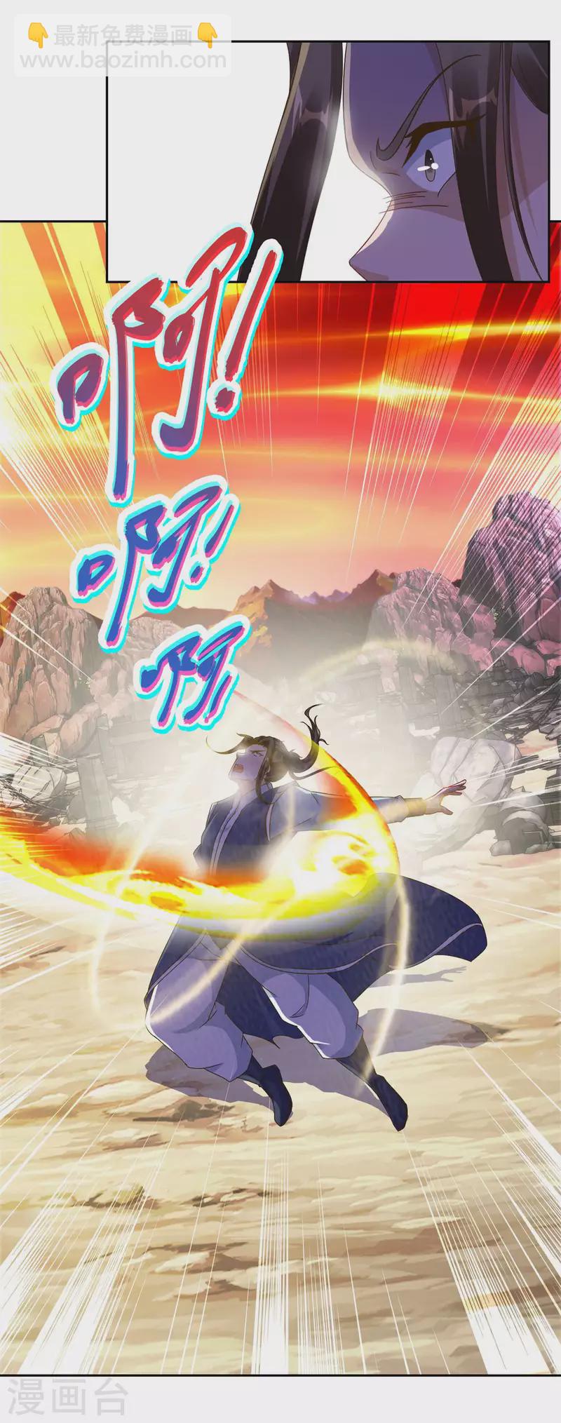第100话 林炎力竭-第100话