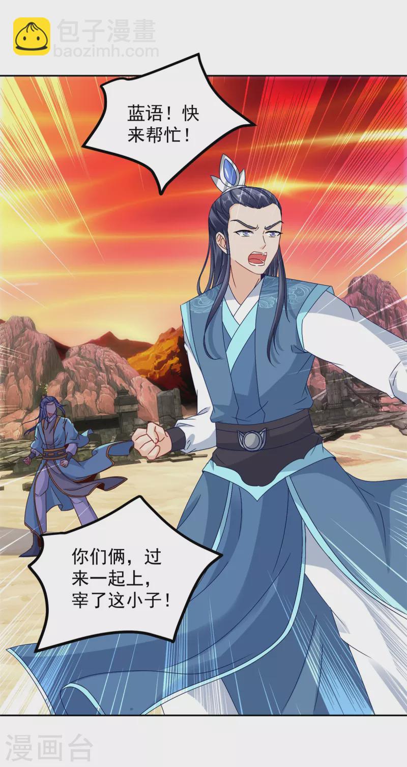 第100话 林炎力竭-第100话