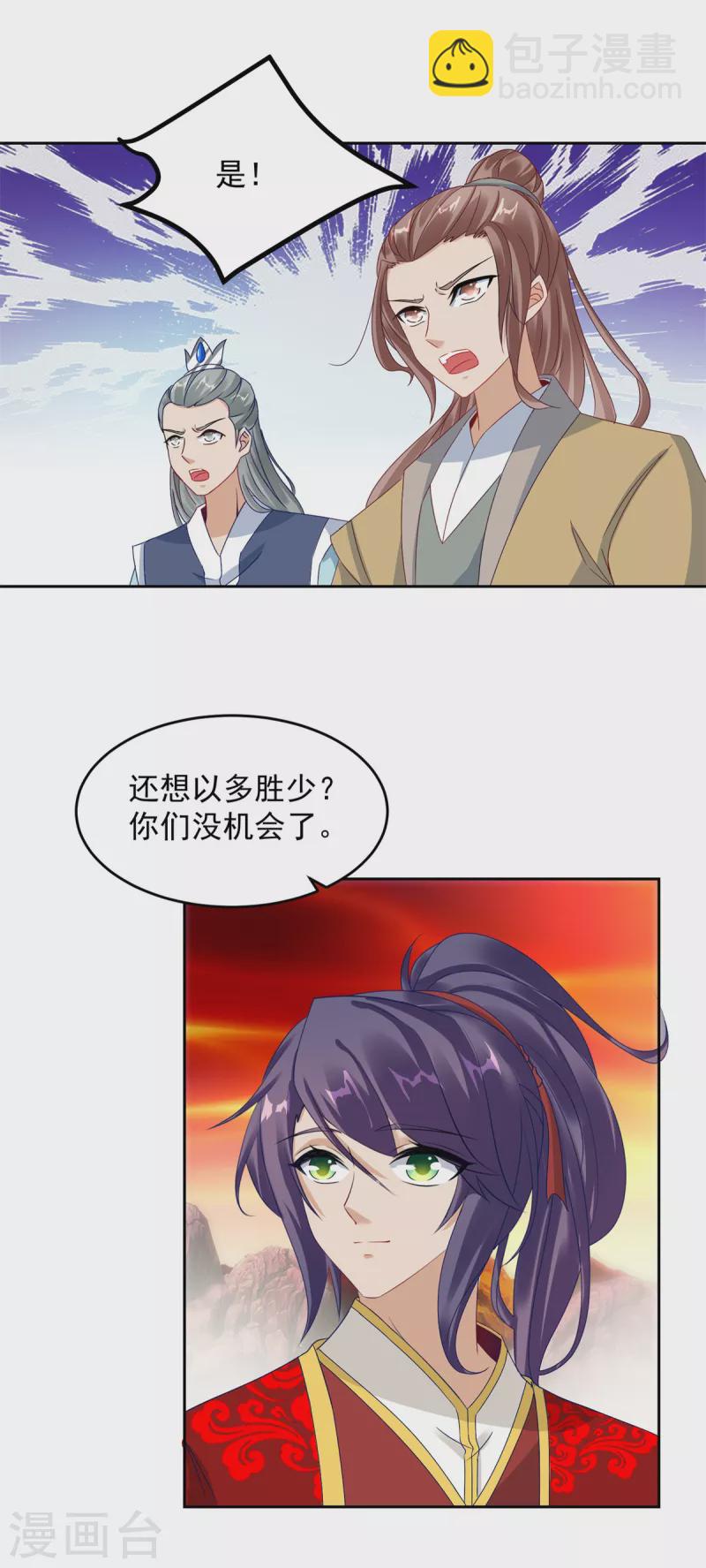 第100话 林炎力竭-第100话