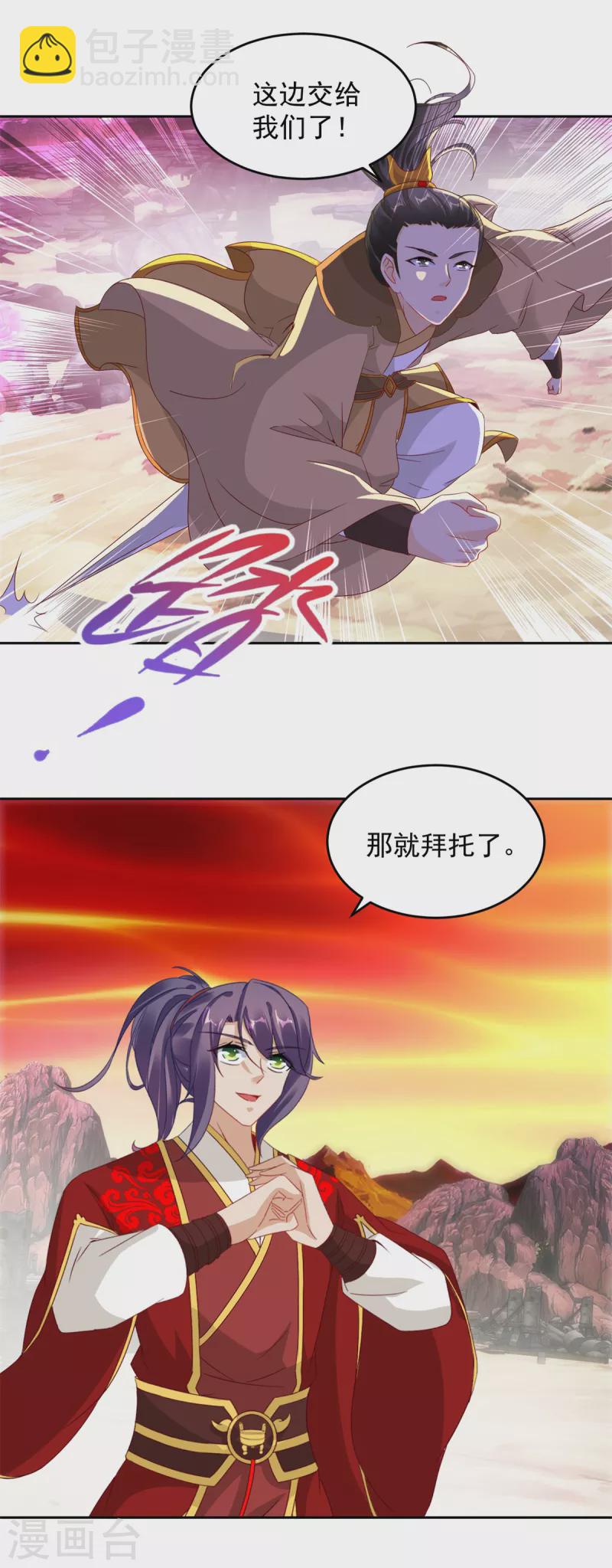 第100话 林炎力竭-第100话