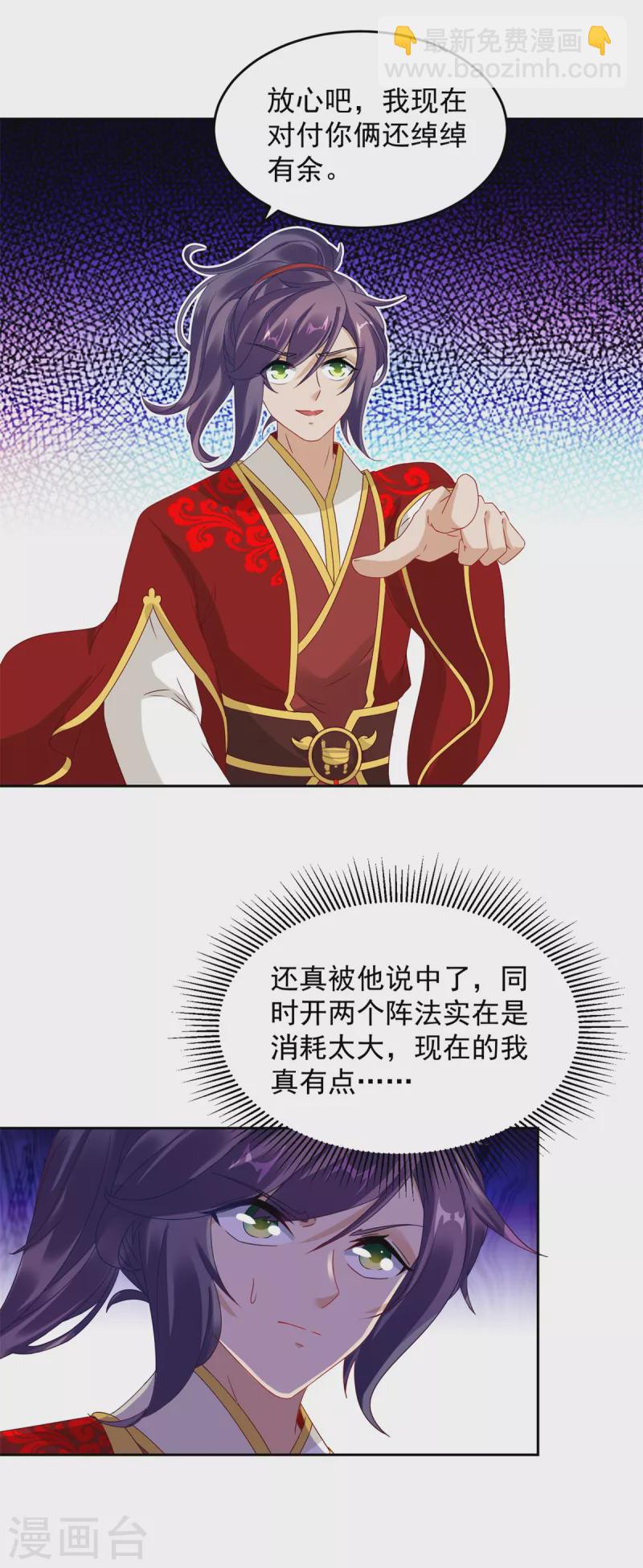 第100话 林炎力竭-第100话