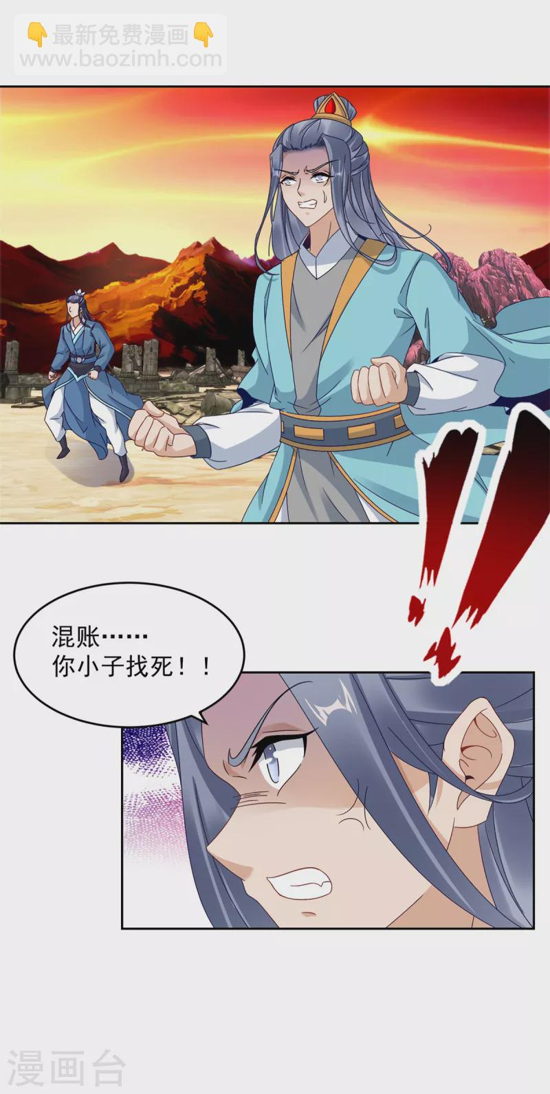 第100话 林炎力竭-第100话