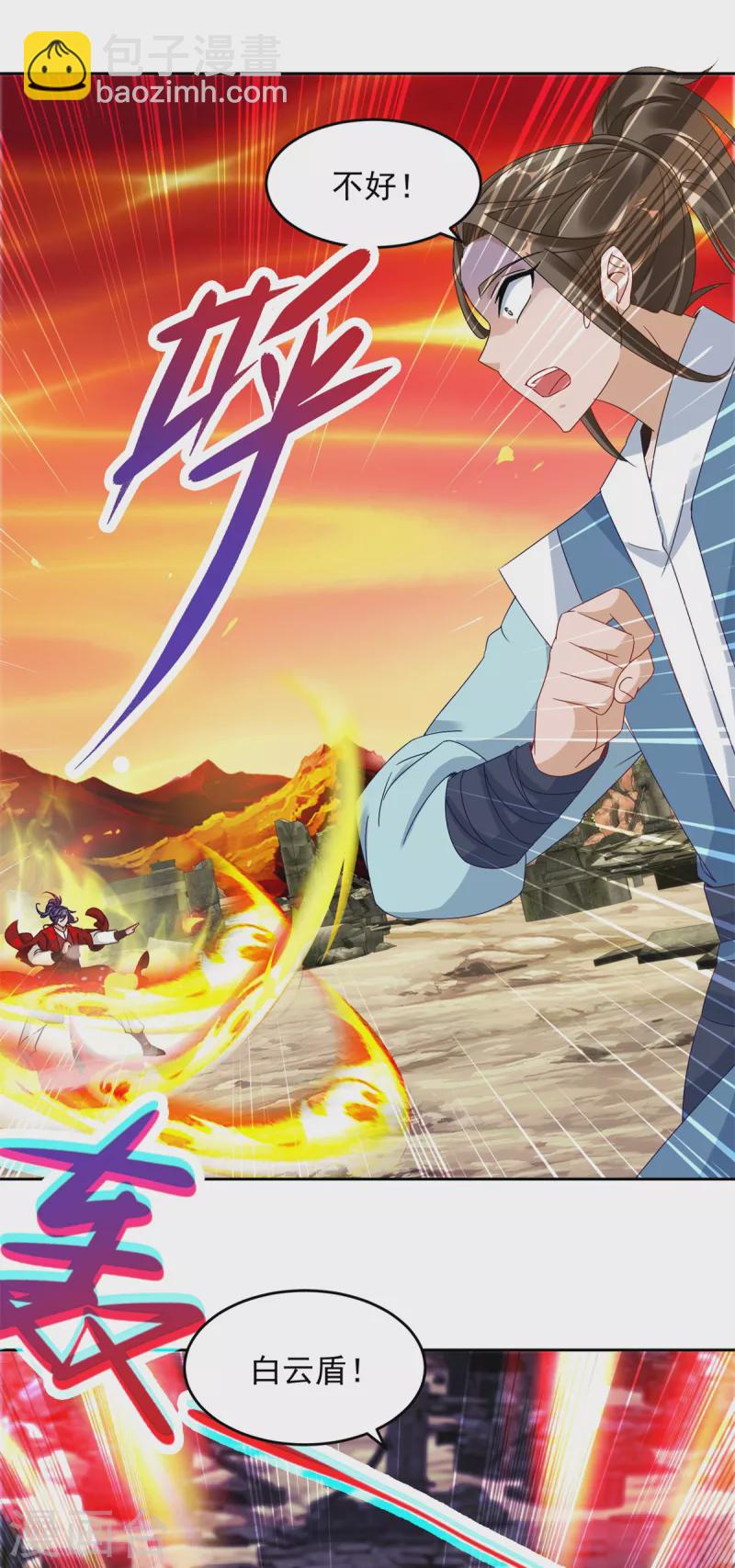 第100话 林炎力竭-第100话