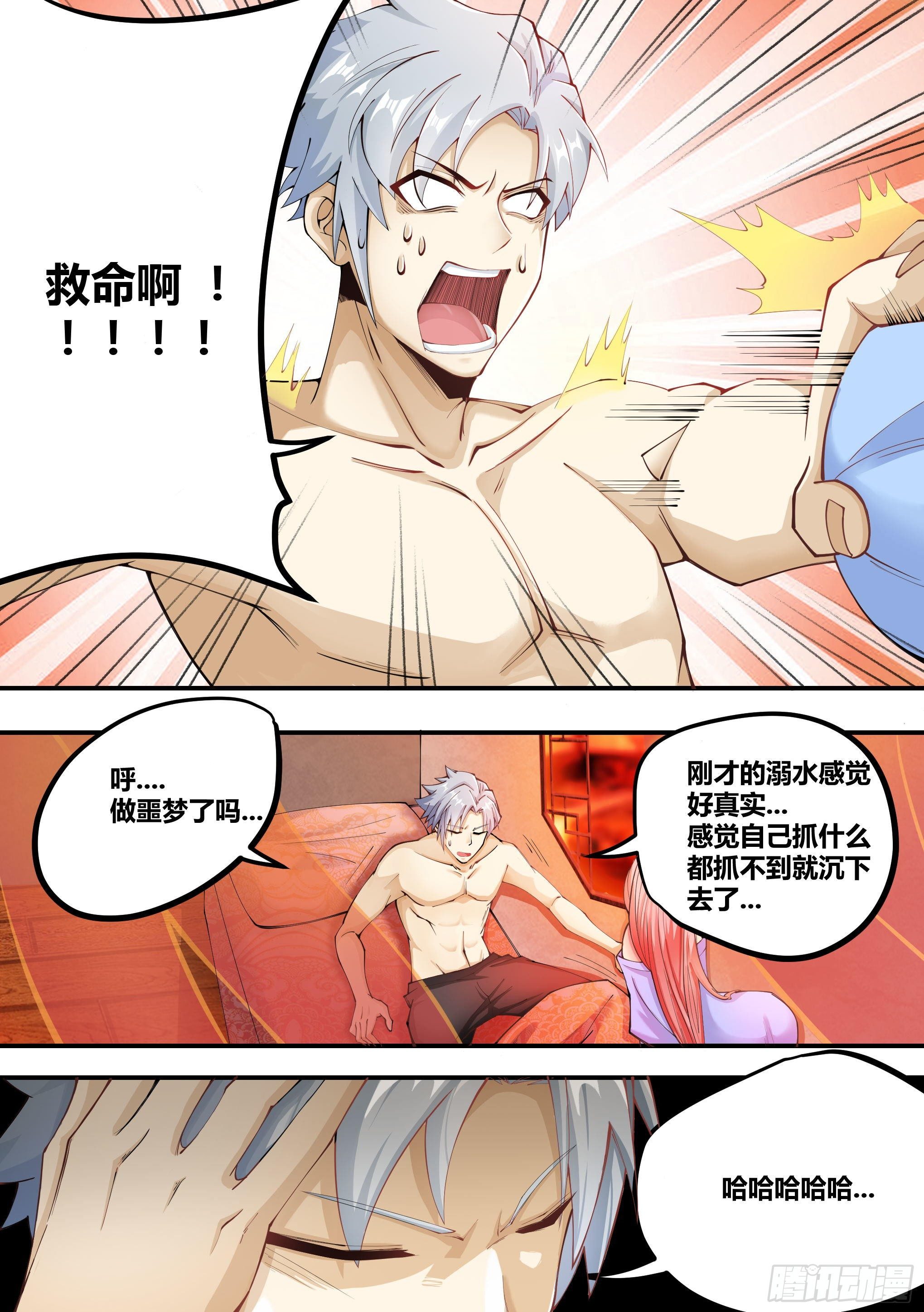 🍱神级兑换系统 1-“真实”的触感 第2页