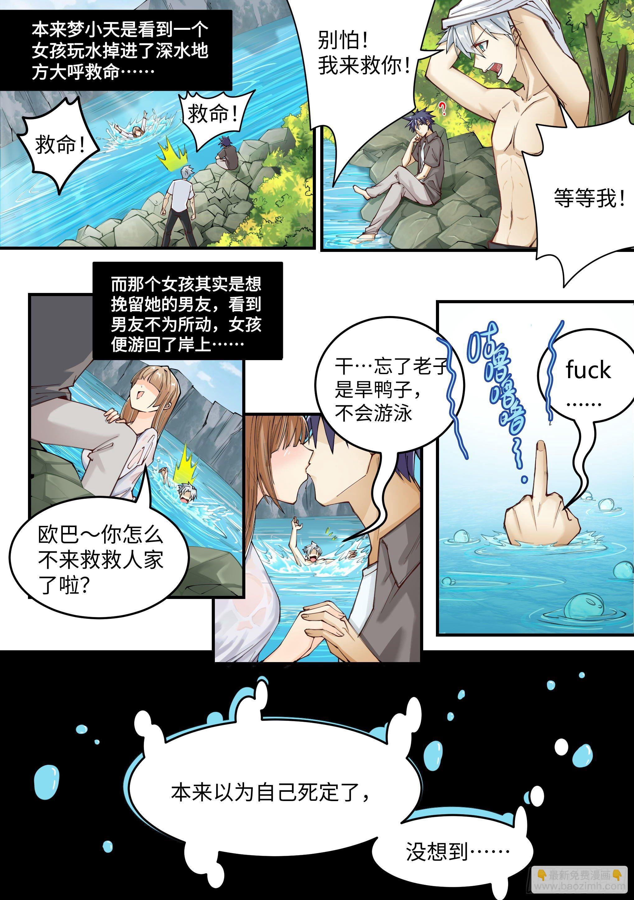 🍱神级兑换系统 1-“真实”的触感 第3页