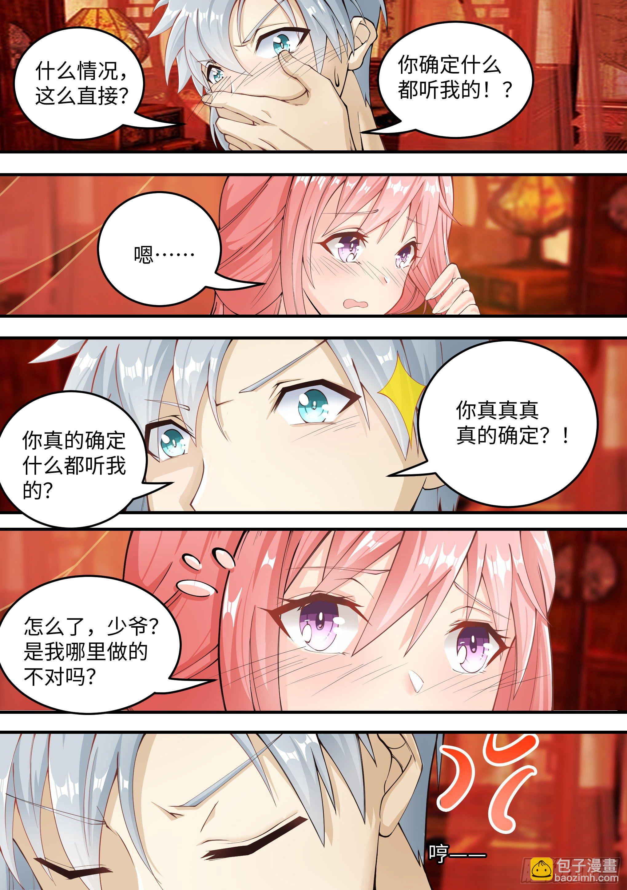 🍱神级兑换系统 1-“真实”的触感 第7页