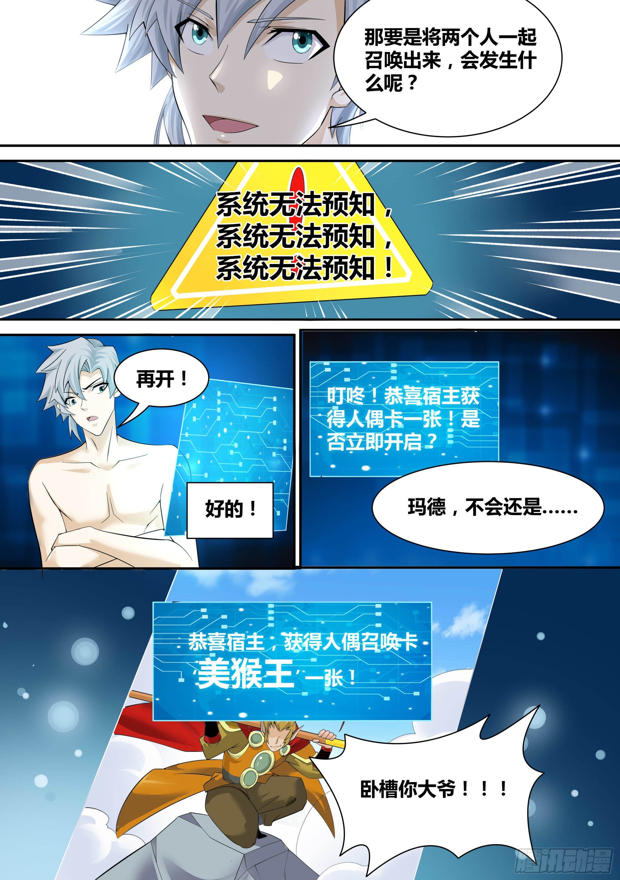 🍱神级兑换系统 11-破除幻境 第11页