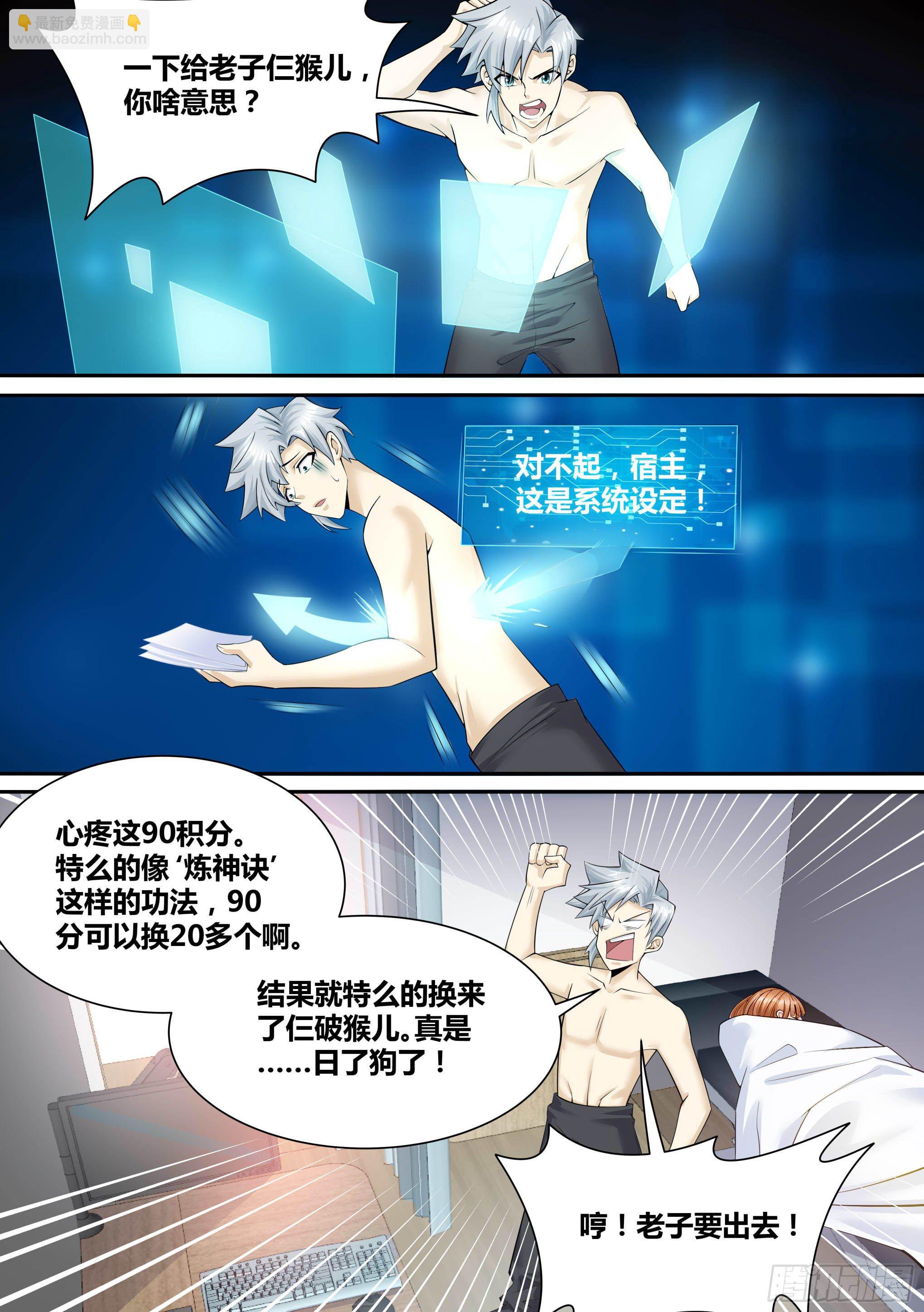 🍱神级兑换系统 11-破除幻境 第12页