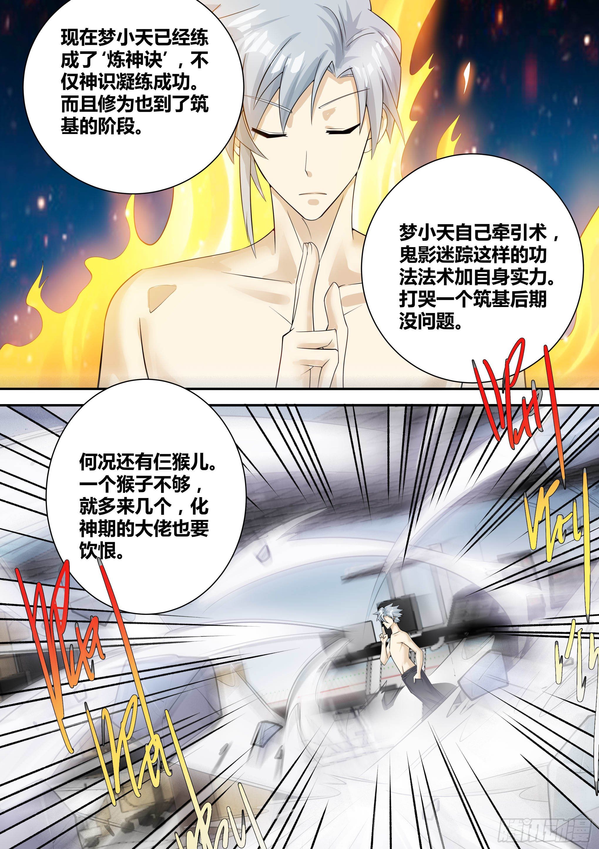 🍱神级兑换系统 11-破除幻境 第13页