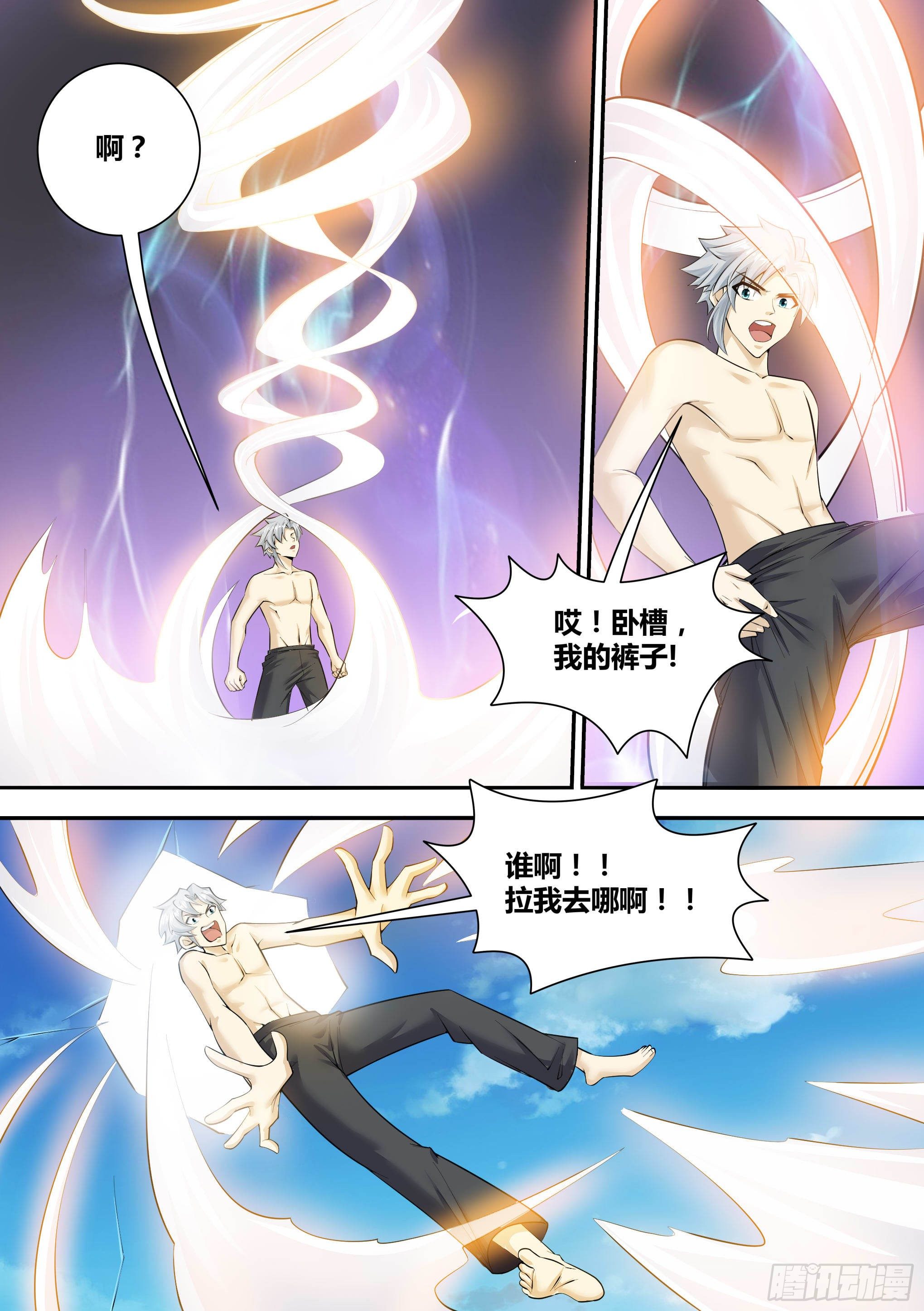 🍱神级兑换系统 11-破除幻境 第16页