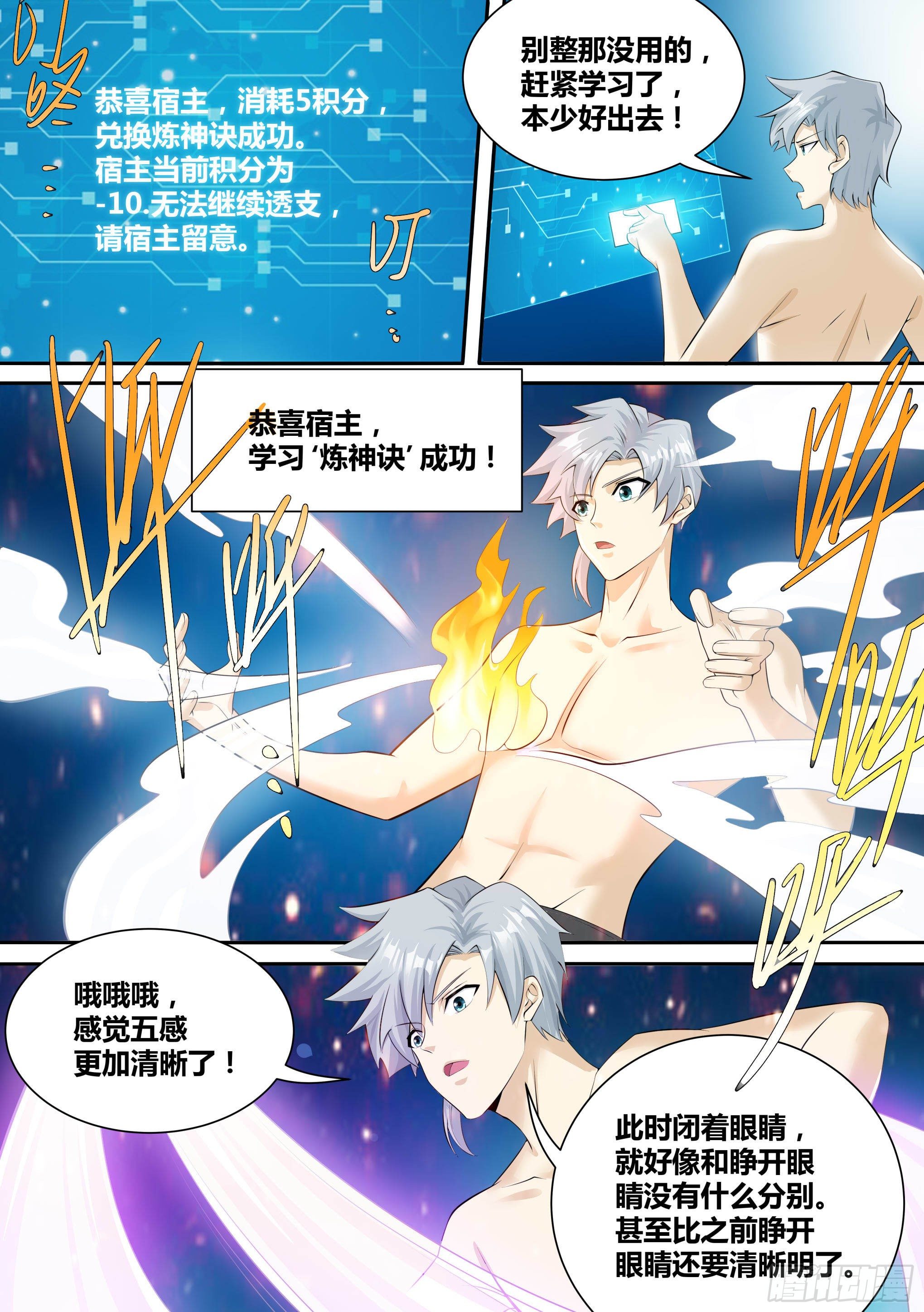 🍱神级兑换系统 11-破除幻境 第5页