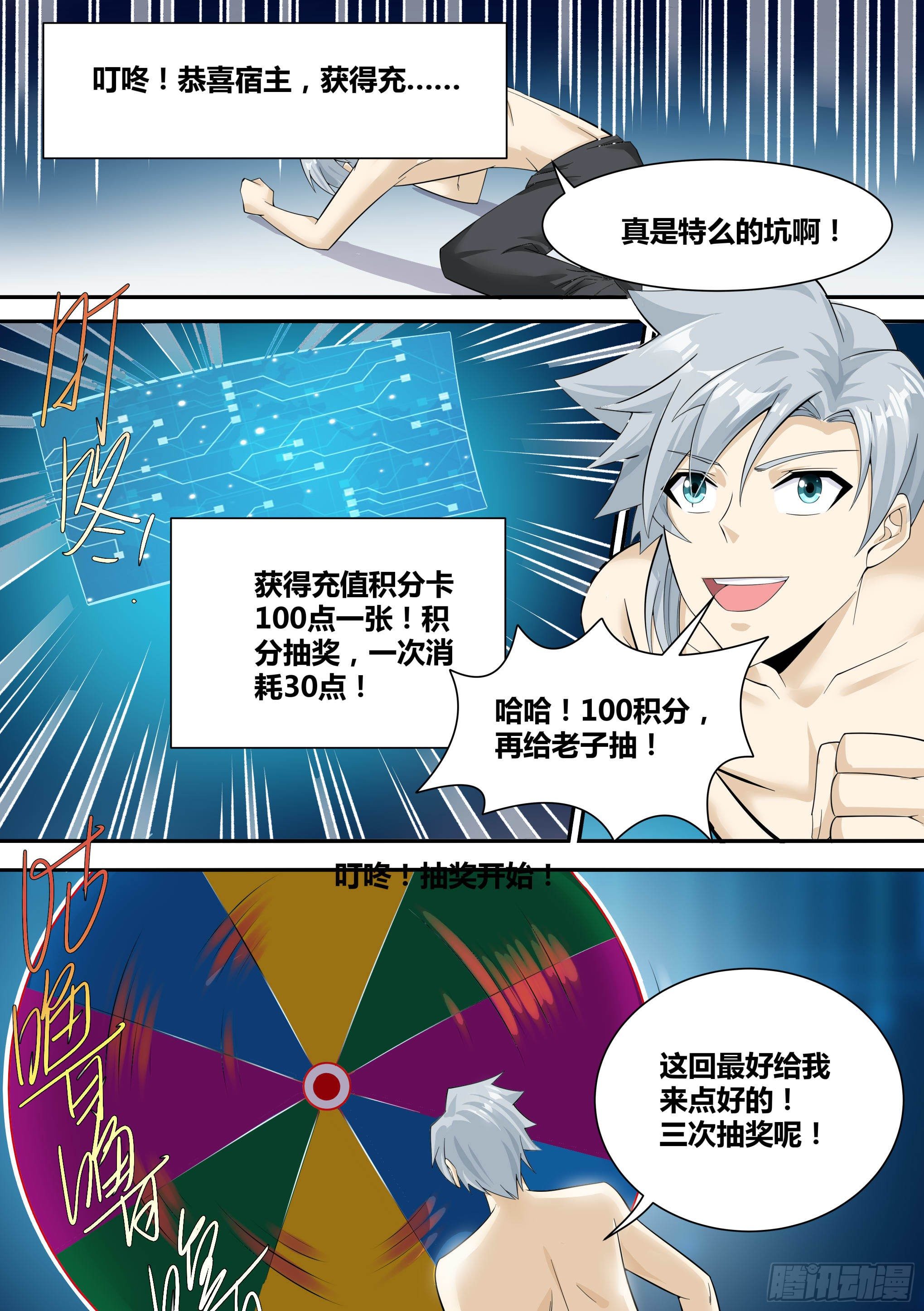 🍱神级兑换系统 11-破除幻境 第9页