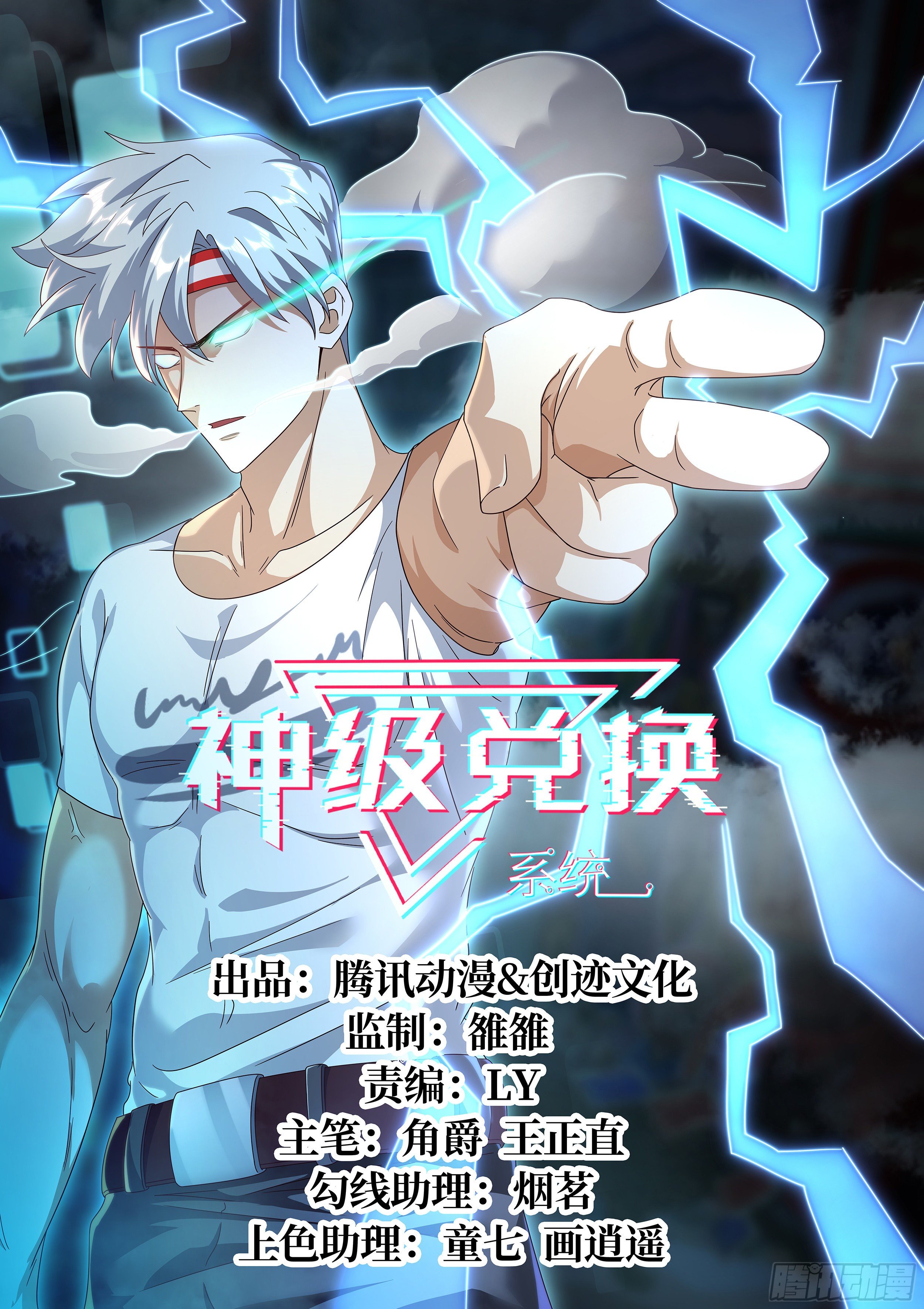 🍱神级兑换系统 13-真假府尊 第1页