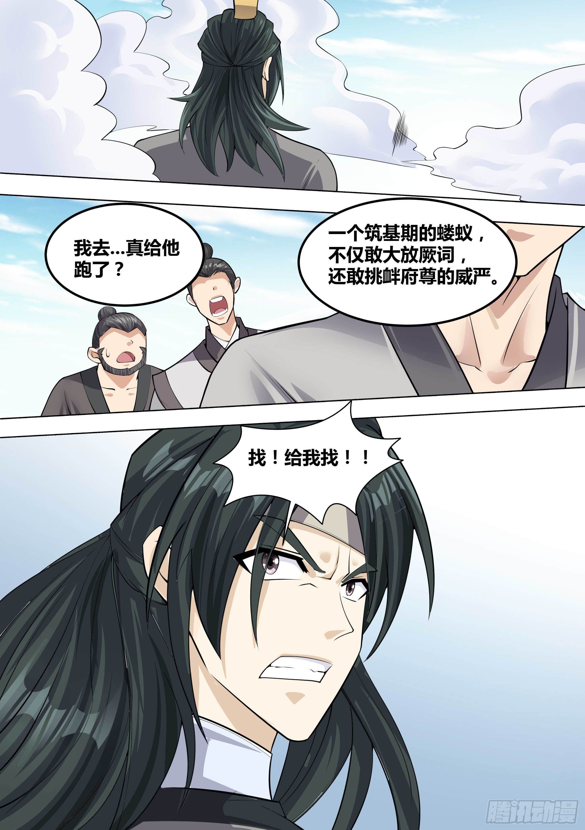 🍱神级兑换系统 13-真假府尊 第2页