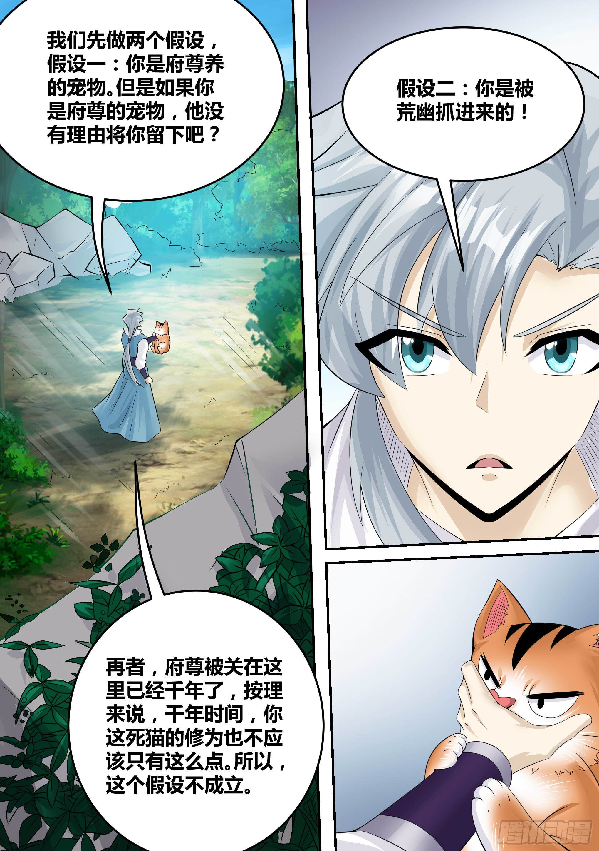 🍱神级兑换系统 17-猫二爷？ 第11页