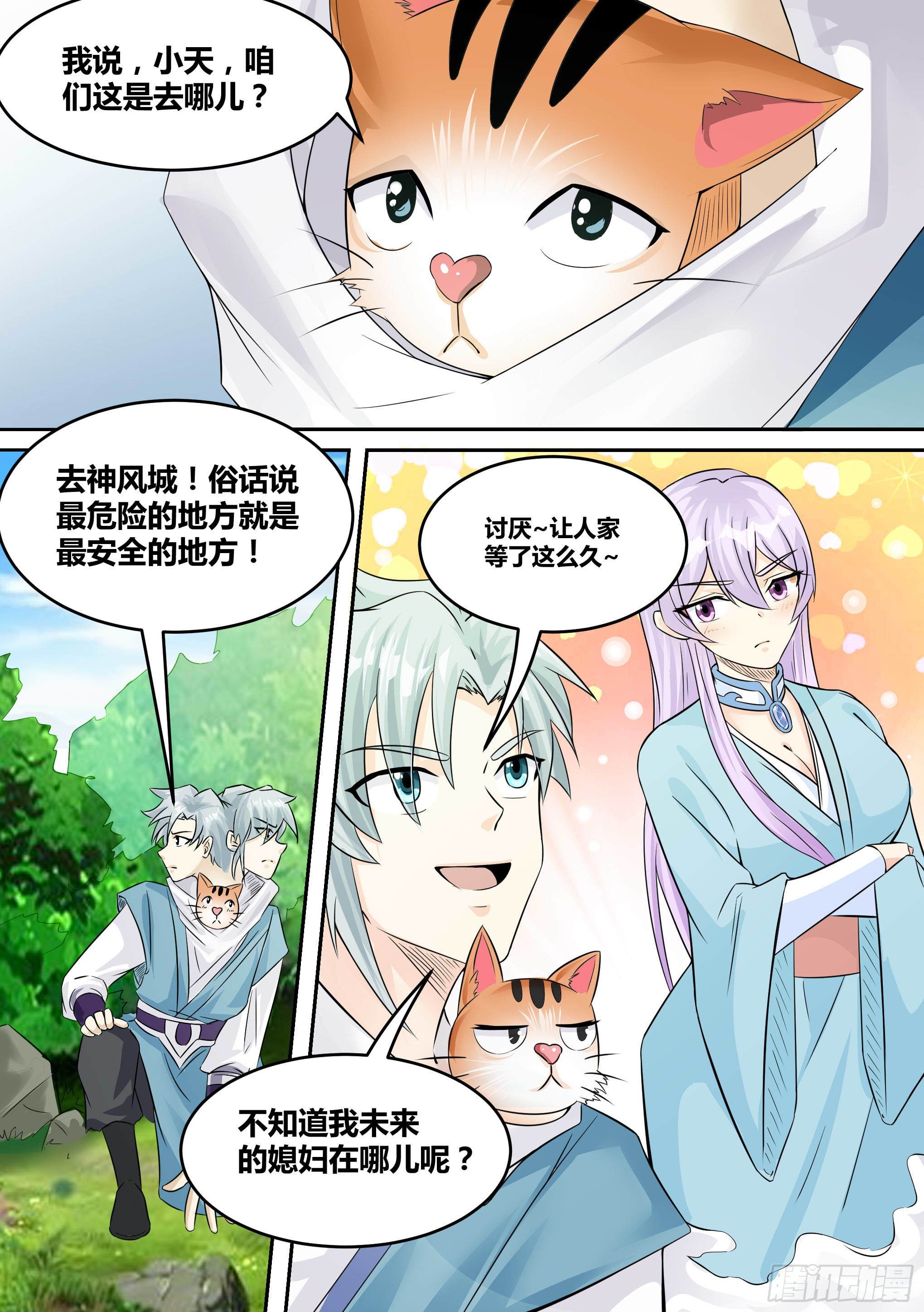 🍱神级兑换系统 17-猫二爷？ 第15页