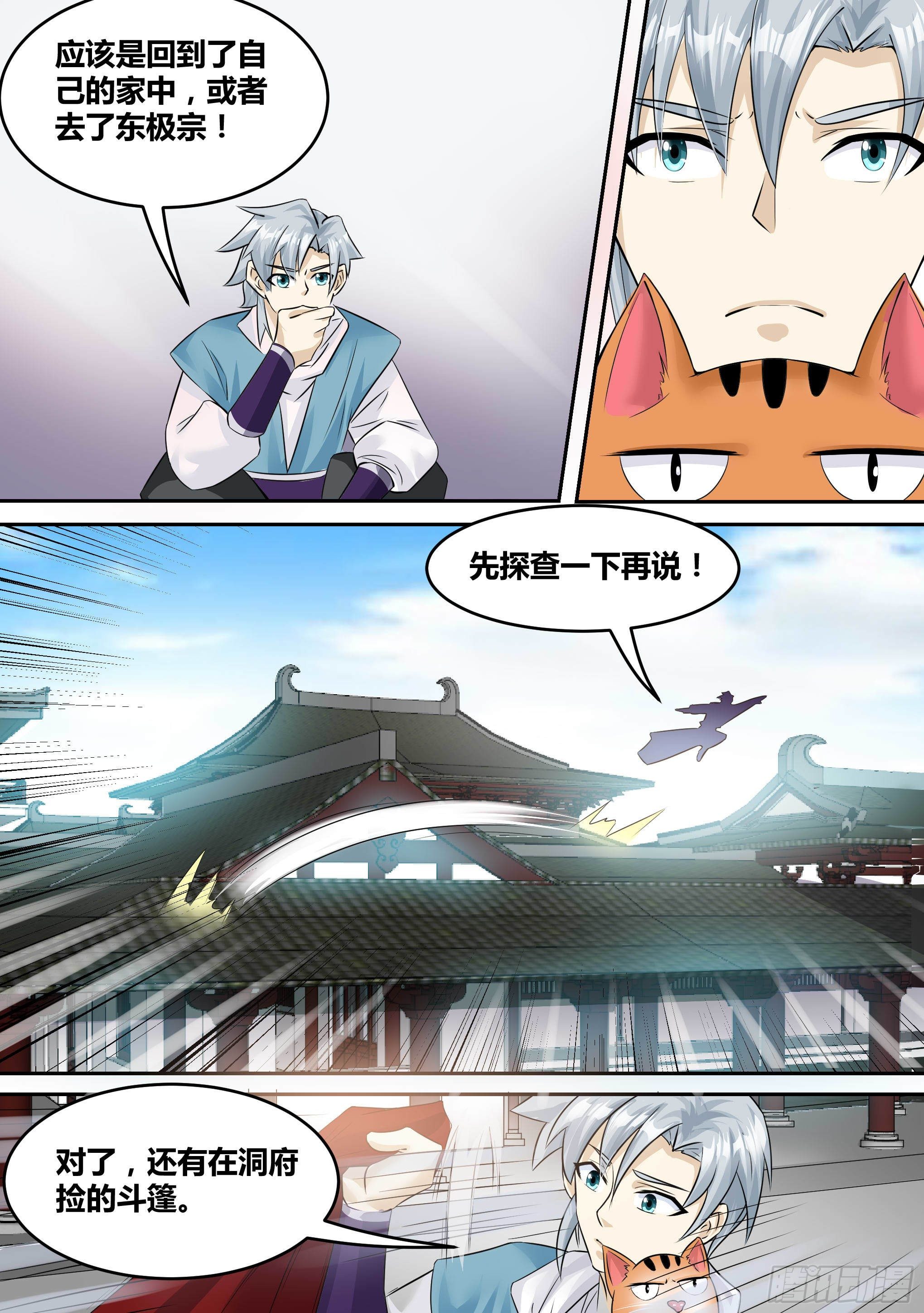 🍱神级兑换系统 17-猫二爷？ 第16页