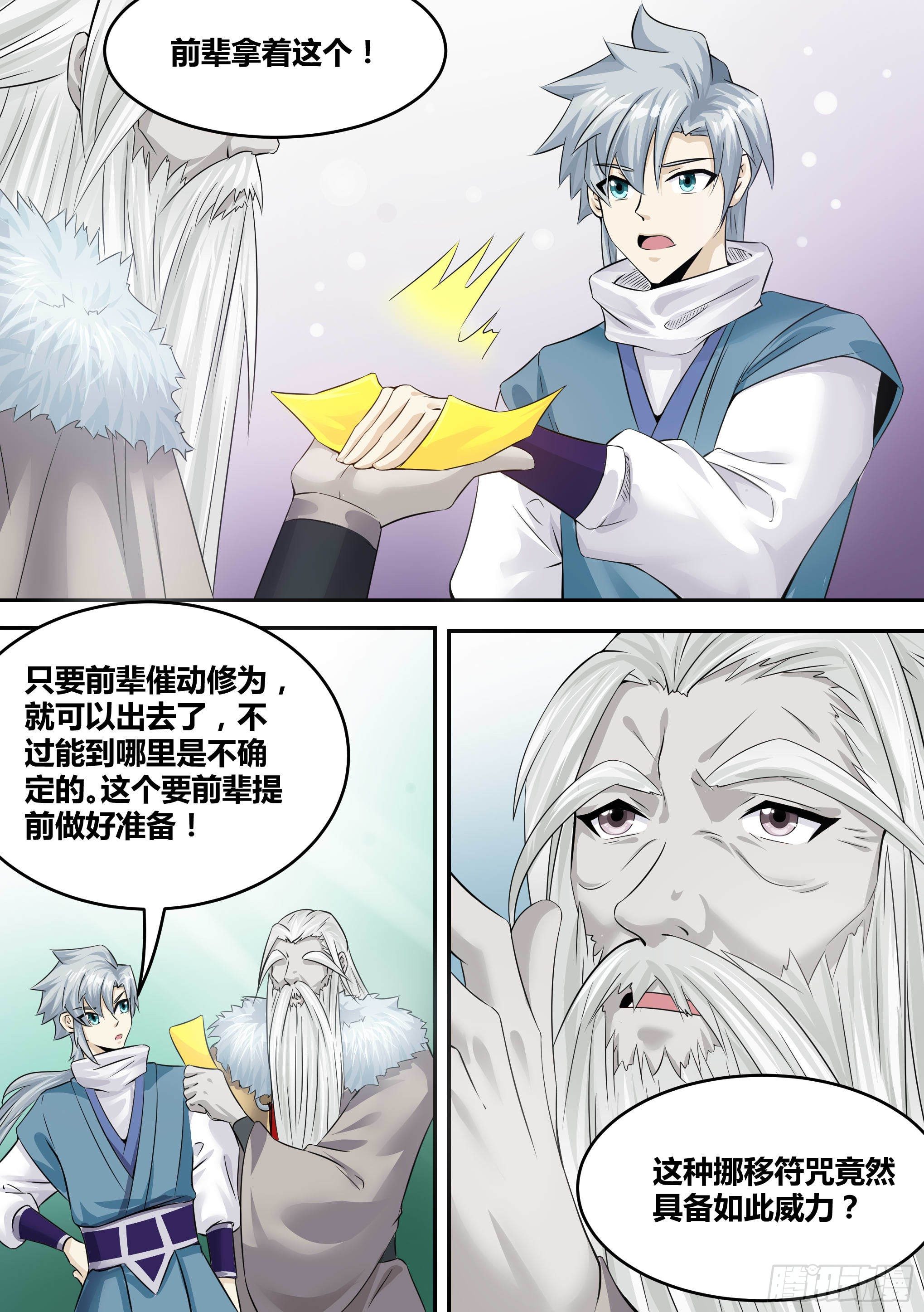 🍱神级兑换系统 17-猫二爷？ 第2页