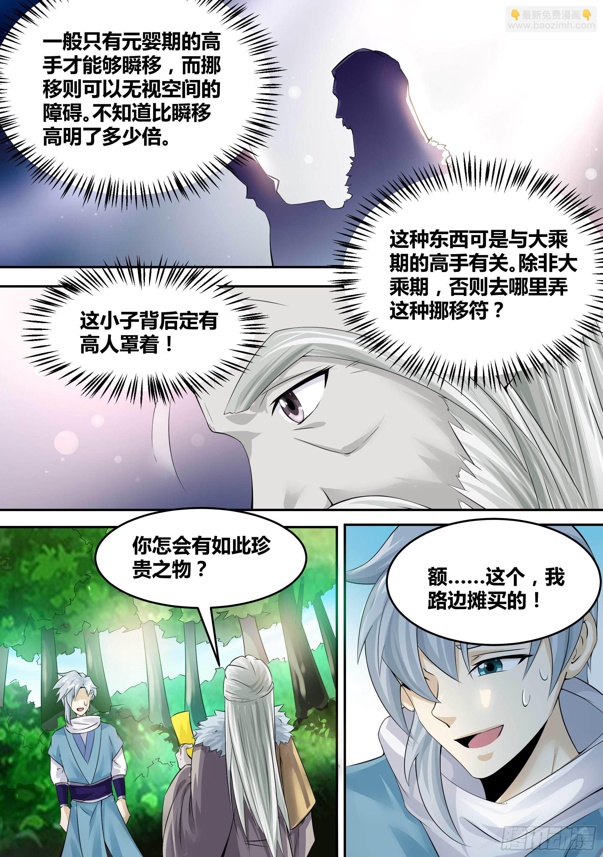 🍱神级兑换系统 17-猫二爷？ 第3页