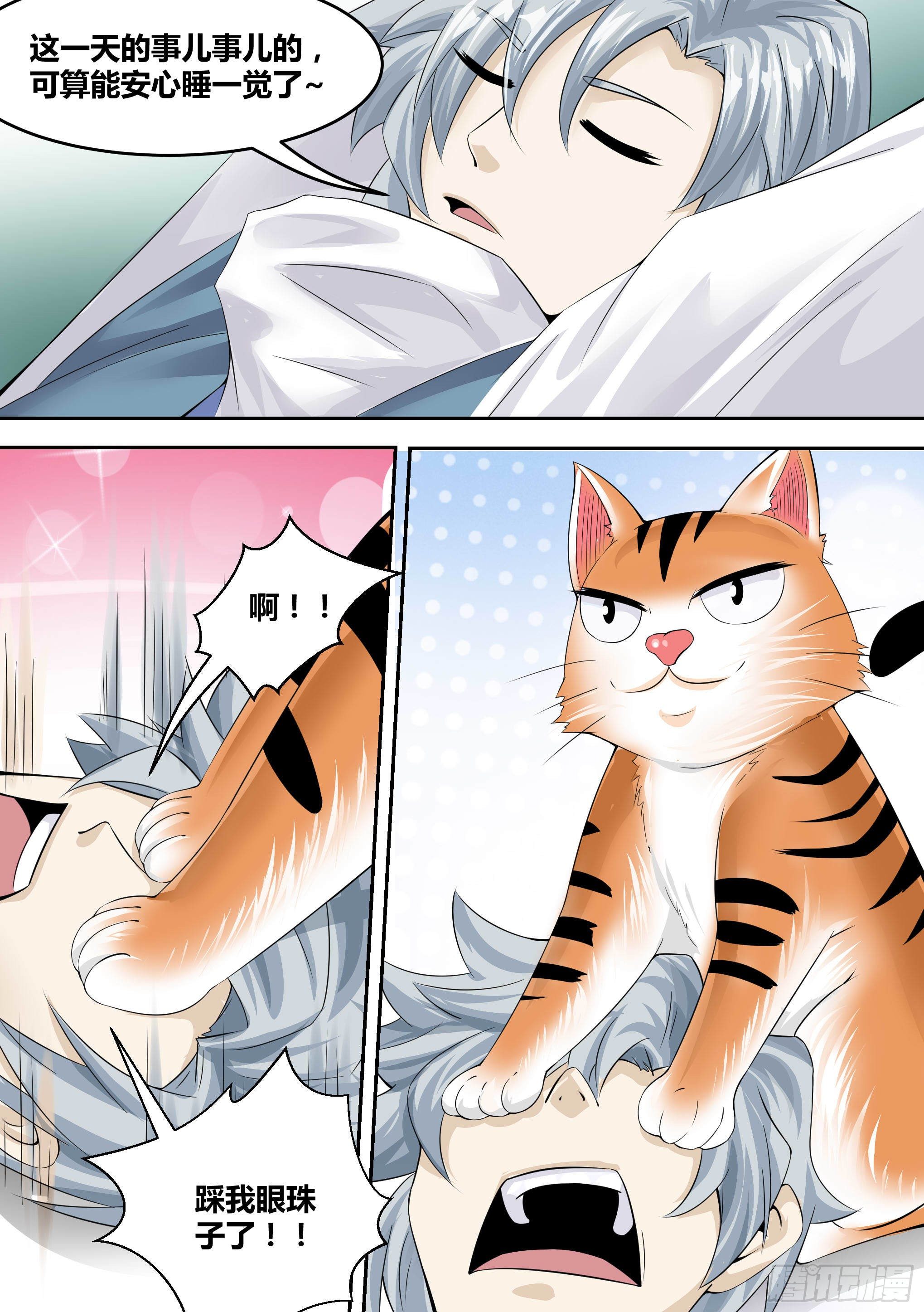 🍱神级兑换系统 17-猫二爷？ 第7页