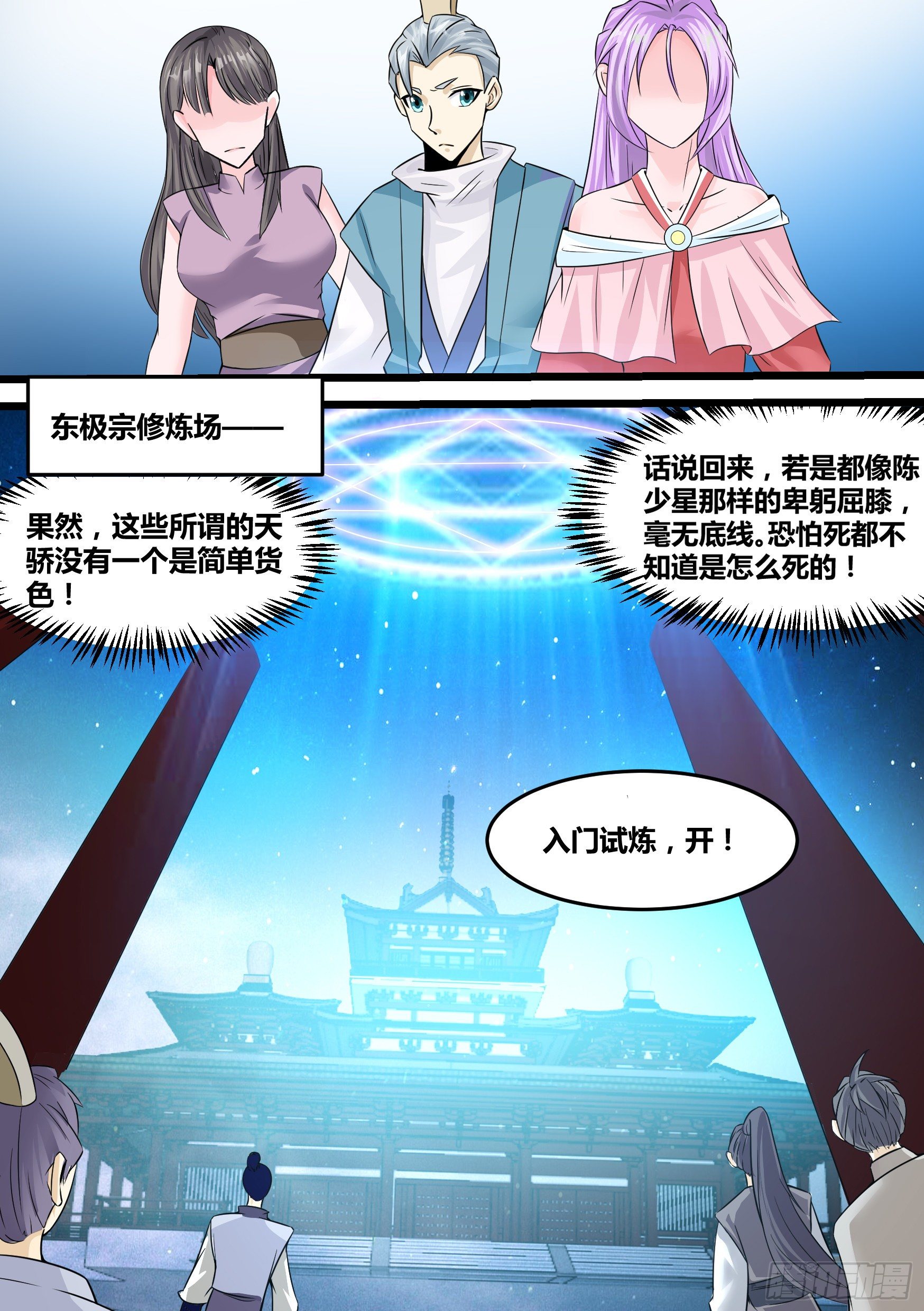 🍱神级兑换系统 21-我成了我老婆的弟弟？ 第11页
