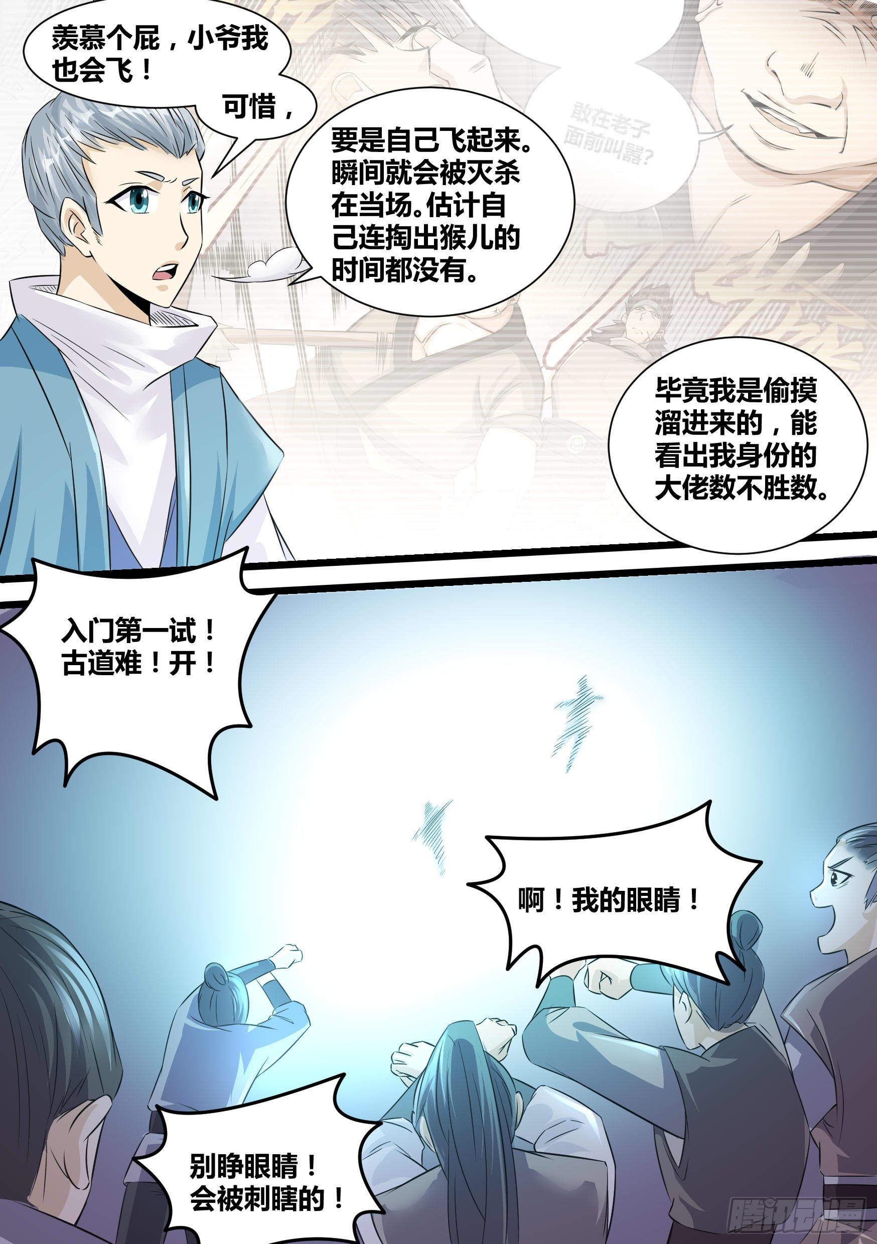 🍱神级兑换系统 21-我成了我老婆的弟弟？ 第13页