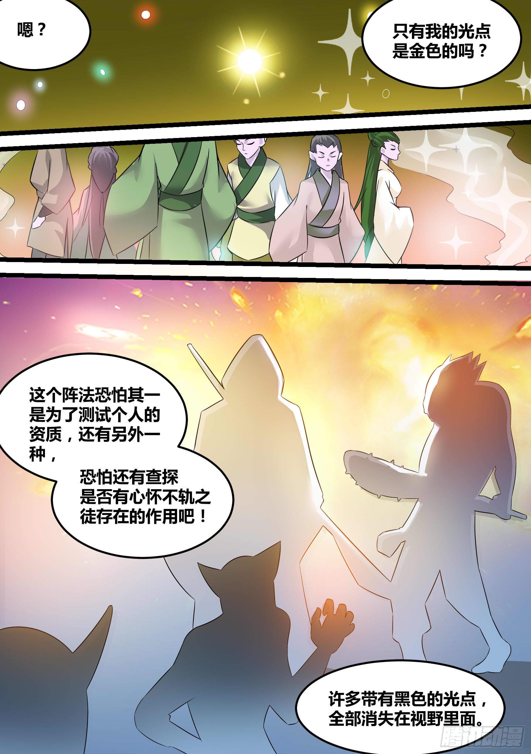 🍱神级兑换系统 21-我成了我老婆的弟弟？ 第15页