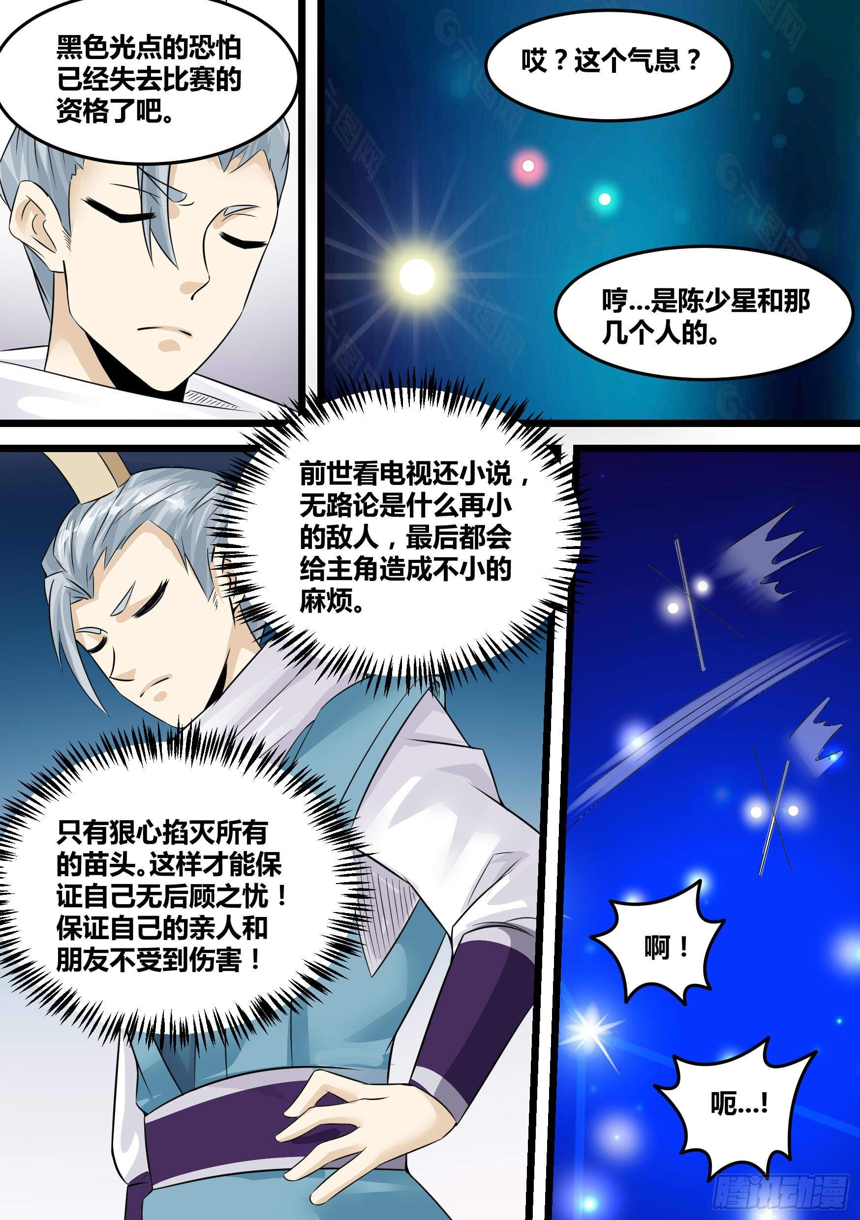 🍱神级兑换系统 21-我成了我老婆的弟弟？ 第16页