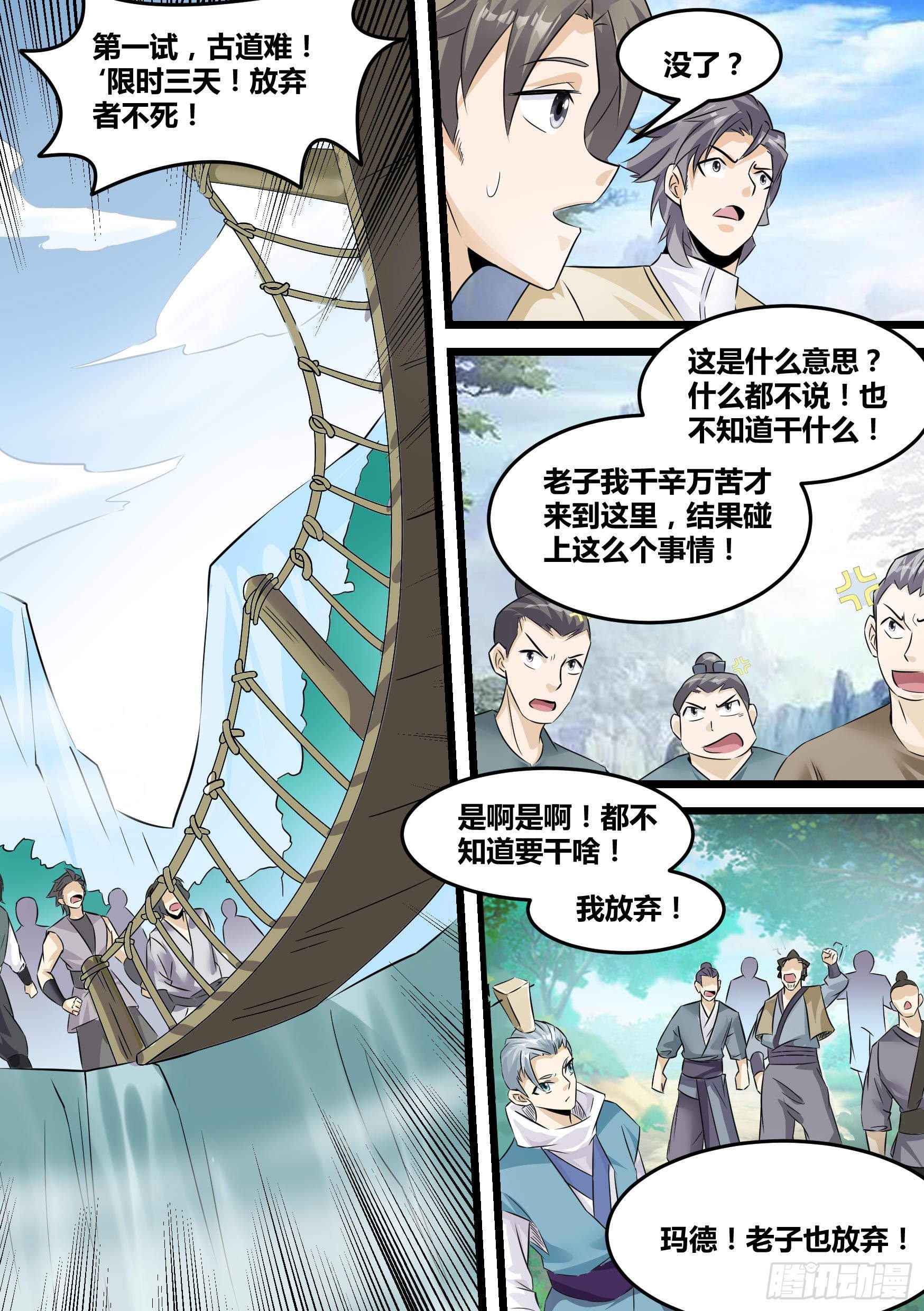 🍱神级兑换系统 21-我成了我老婆的弟弟？ 第18页