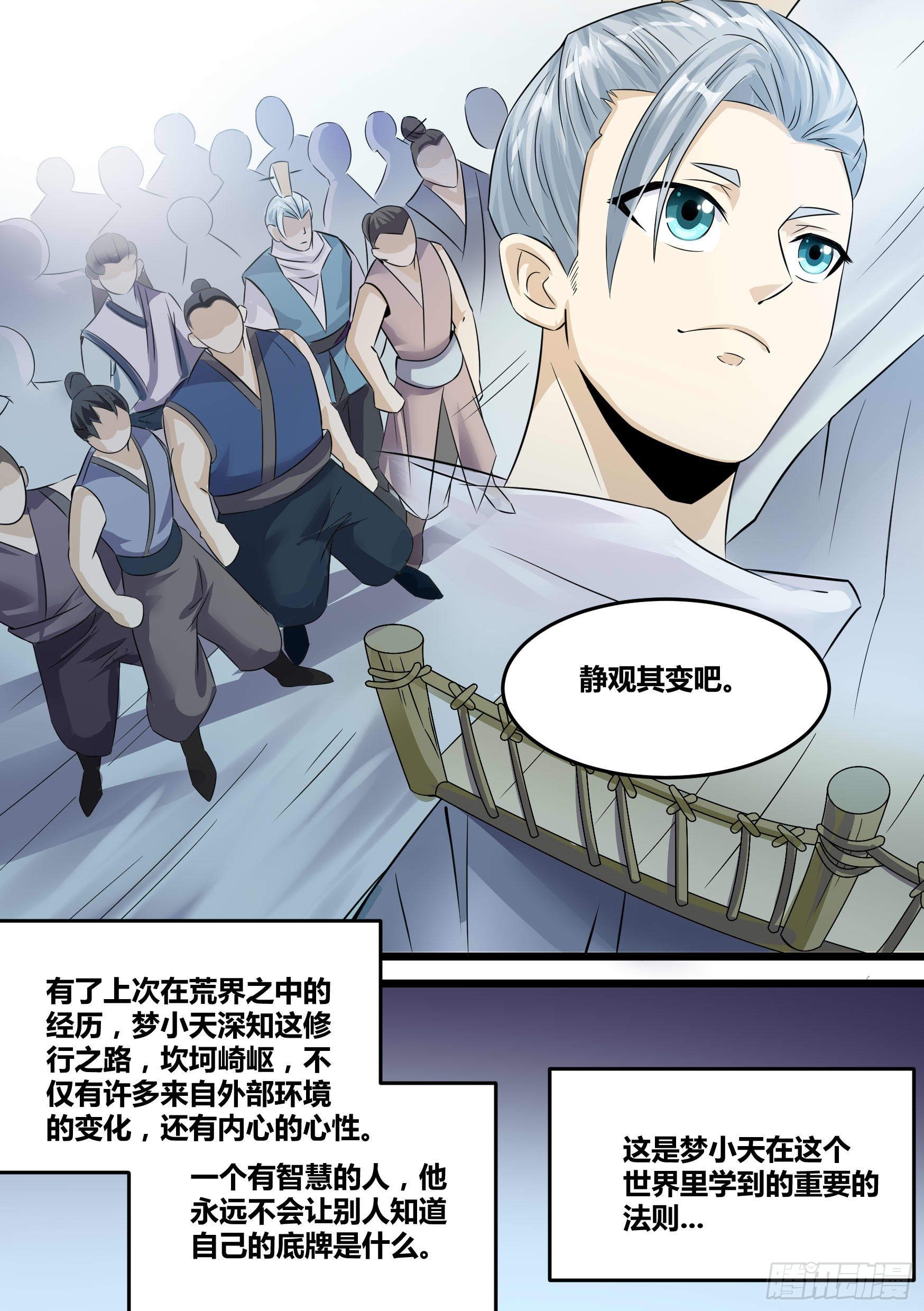 🍱神级兑换系统 21-我成了我老婆的弟弟？ 第19页